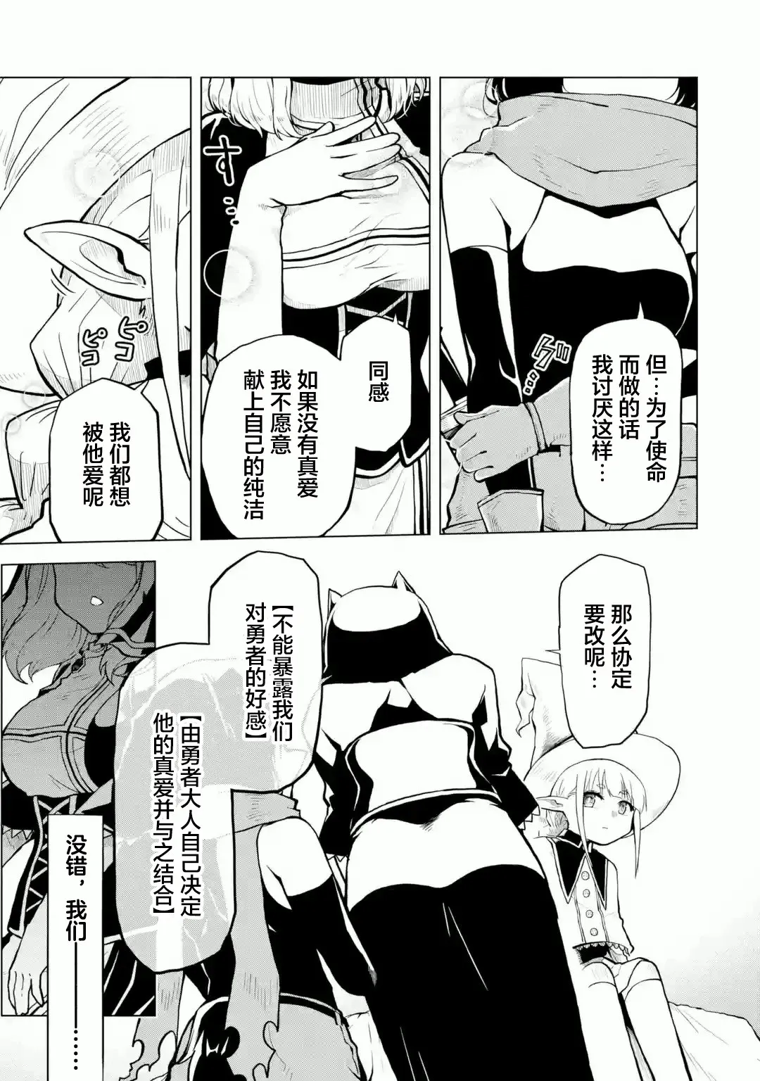 第01话 第19页