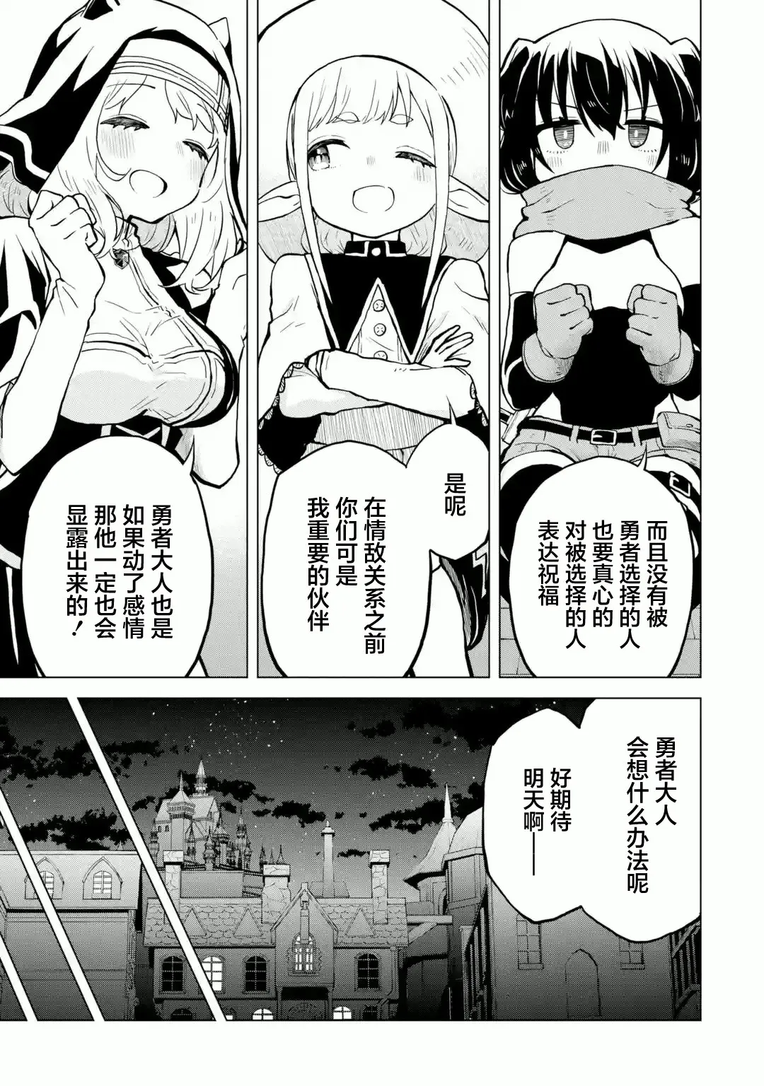 第01话 第21页