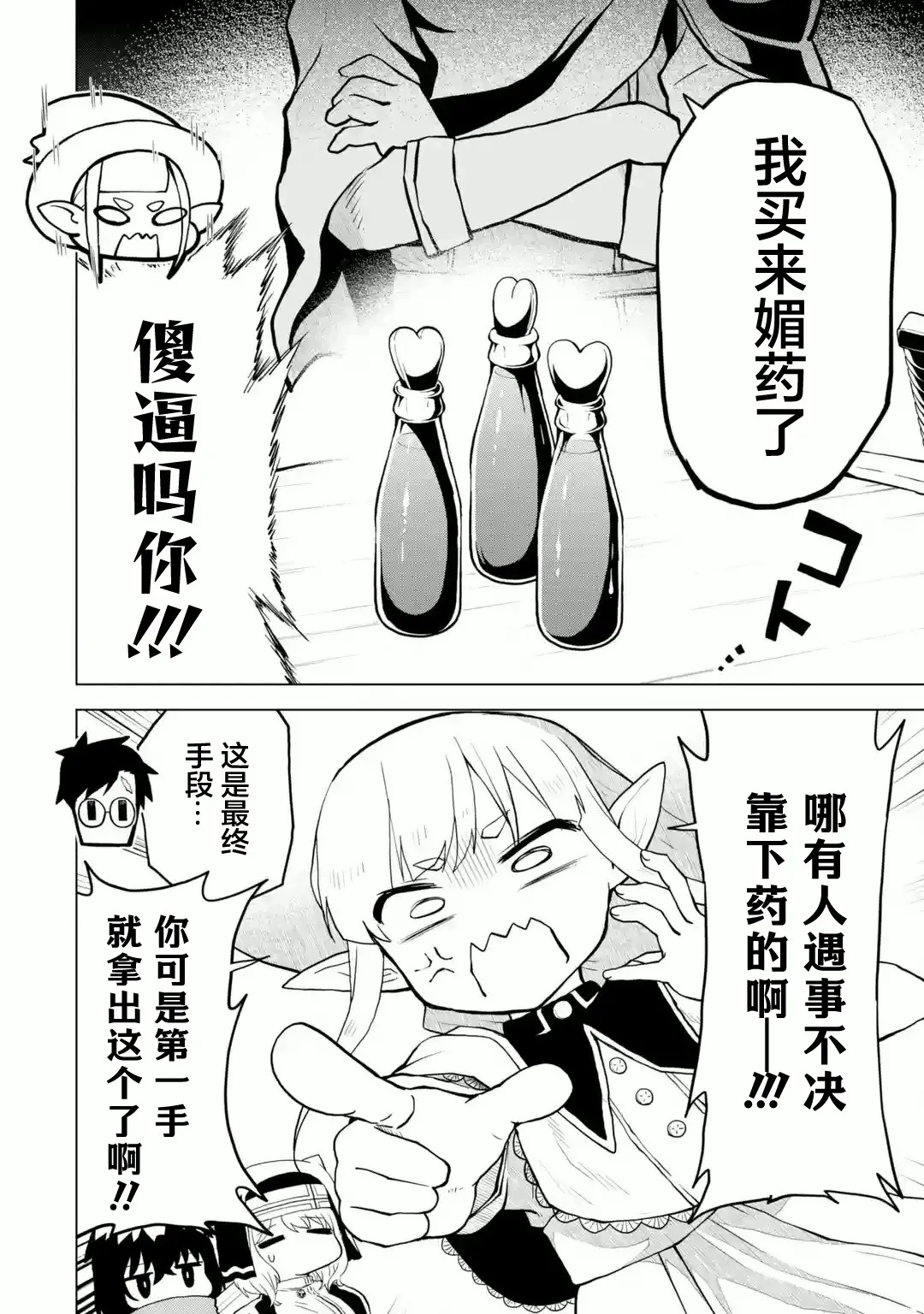第01话 第22页