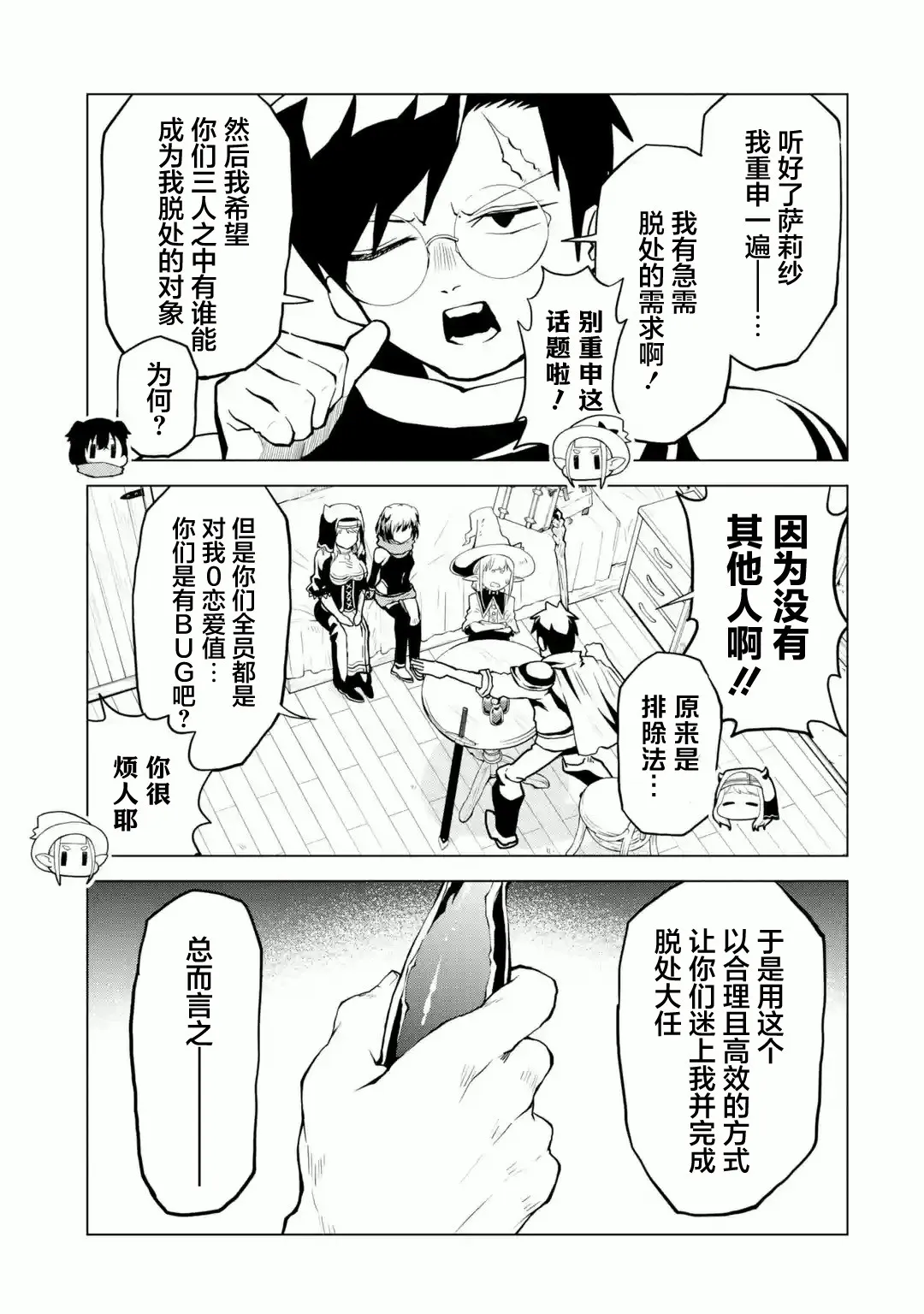 第01话 第23页