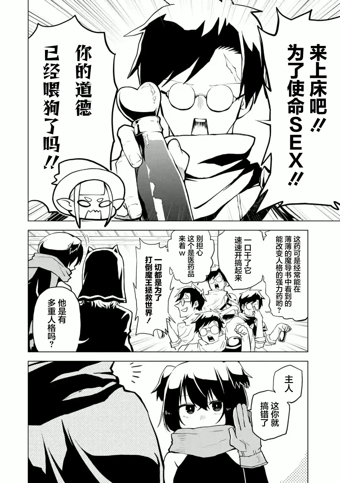 第01话 第24页
