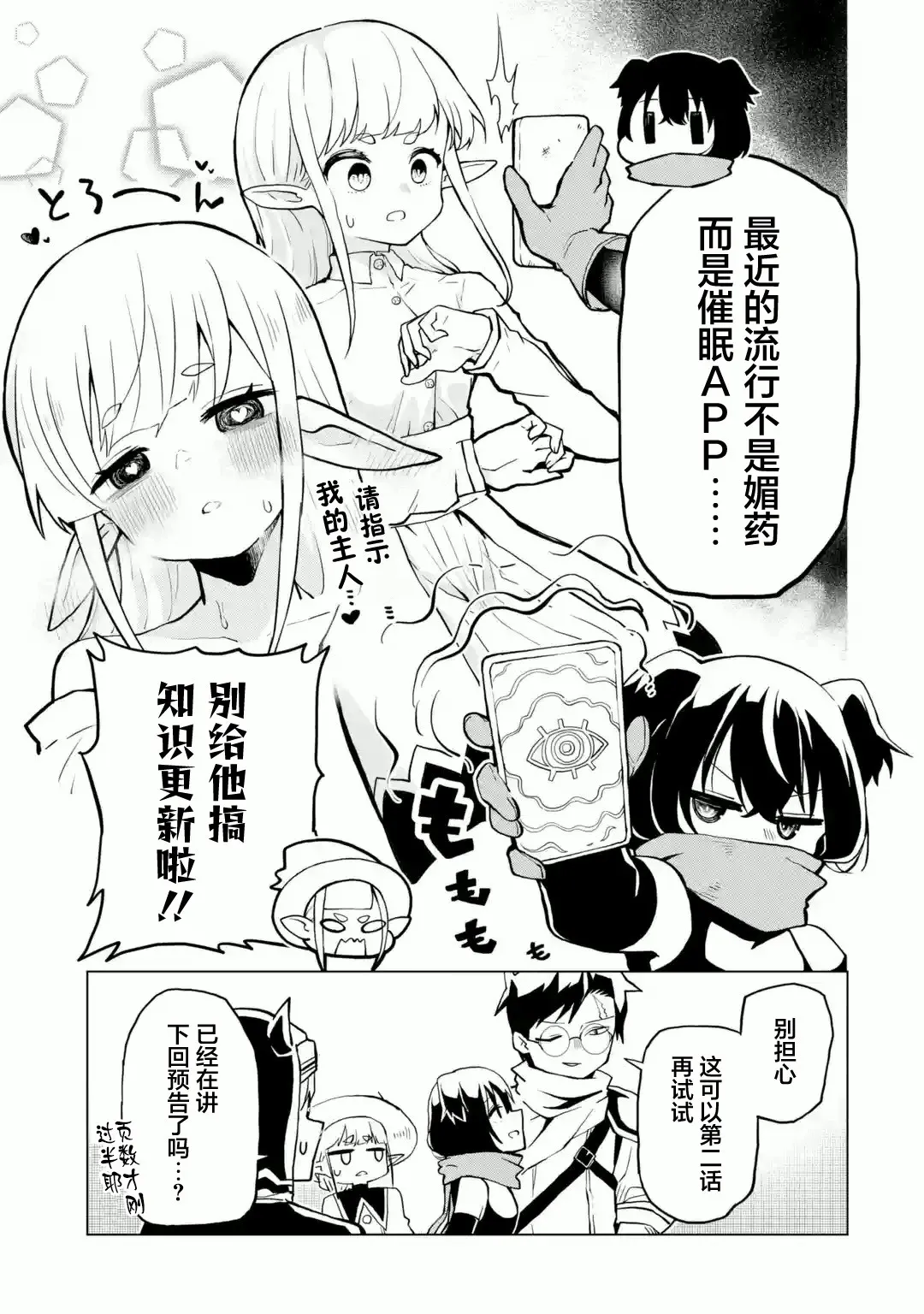第01话 第25页