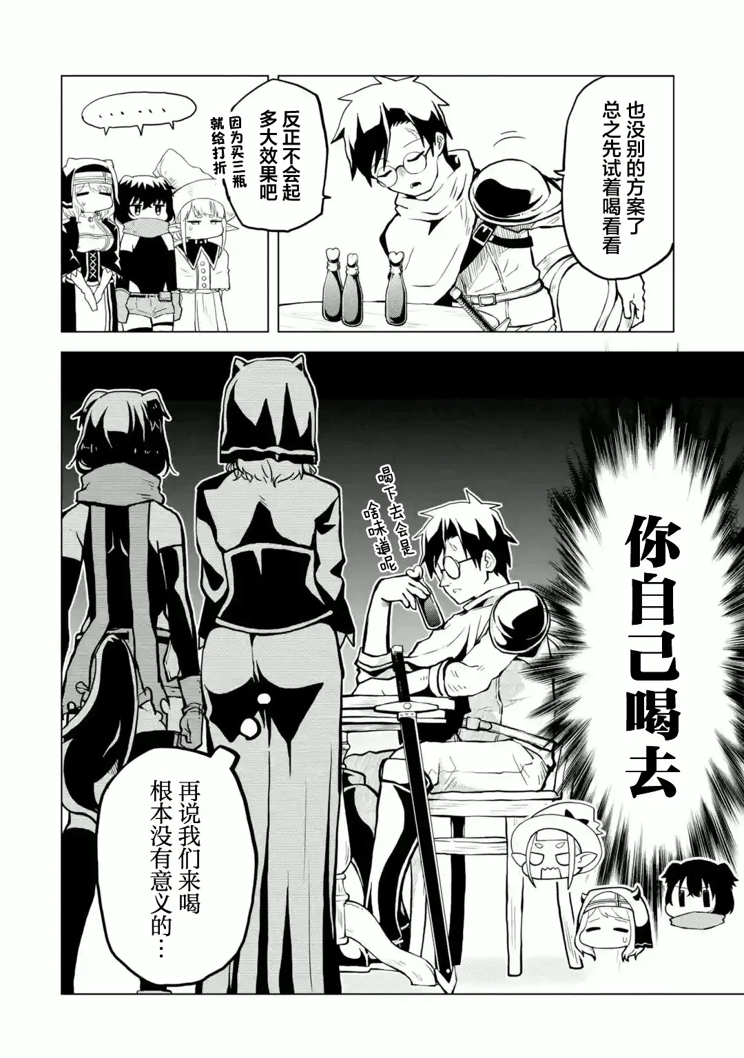 第01话 第26页