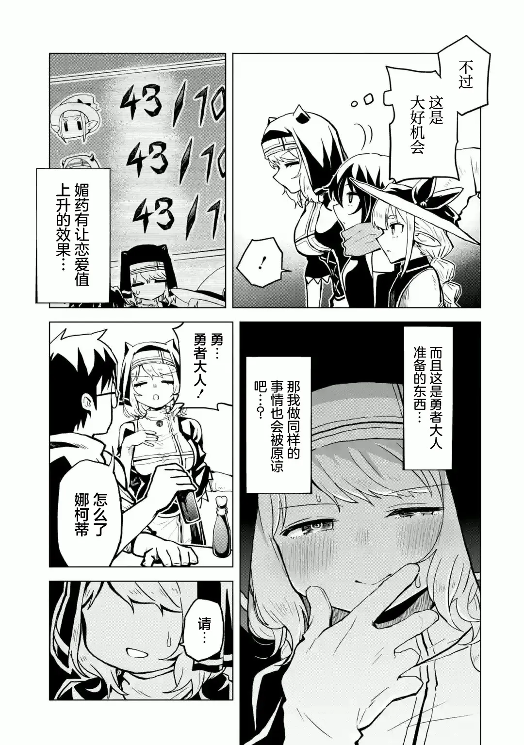 第01话 第27页