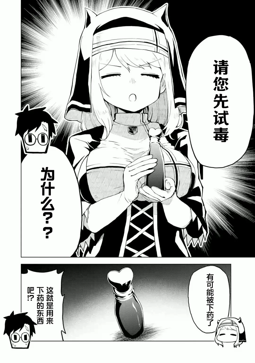 第01话 第28页