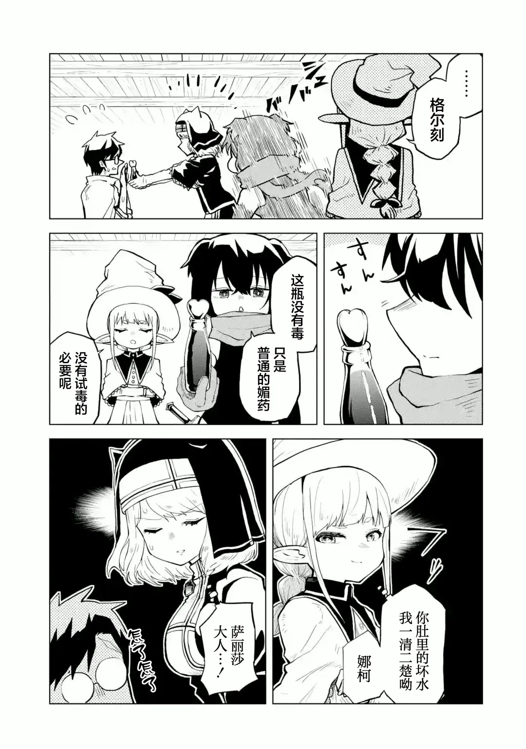 第01话 第29页