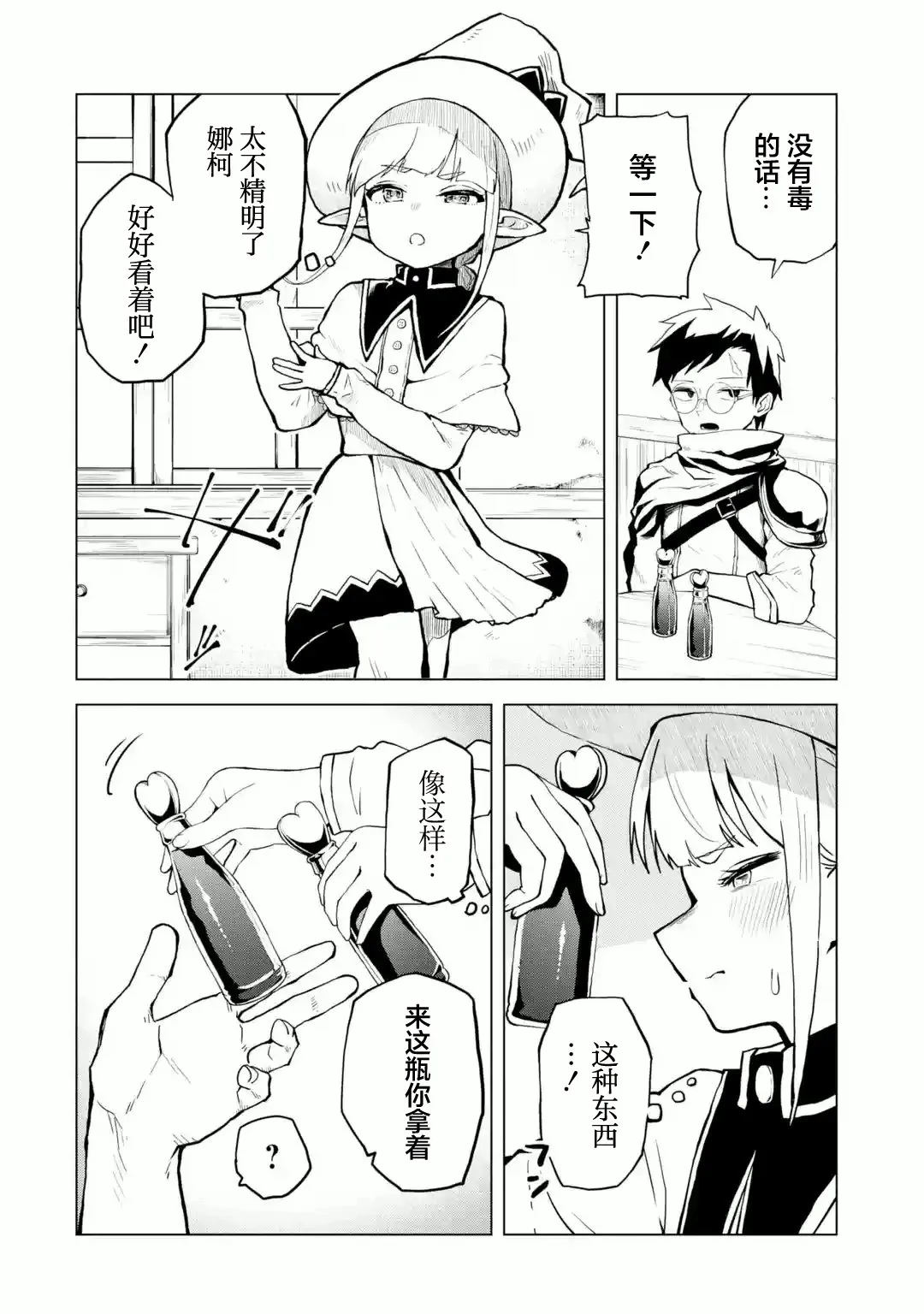 第01话 第30页