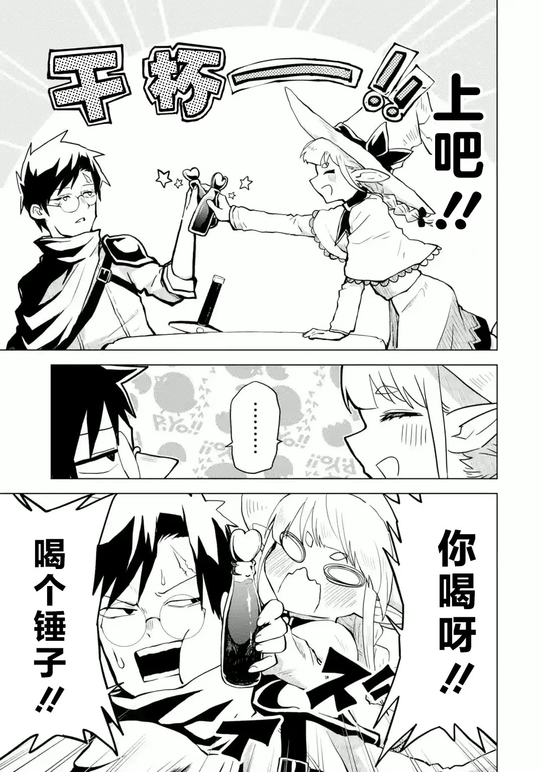 第01话 第31页
