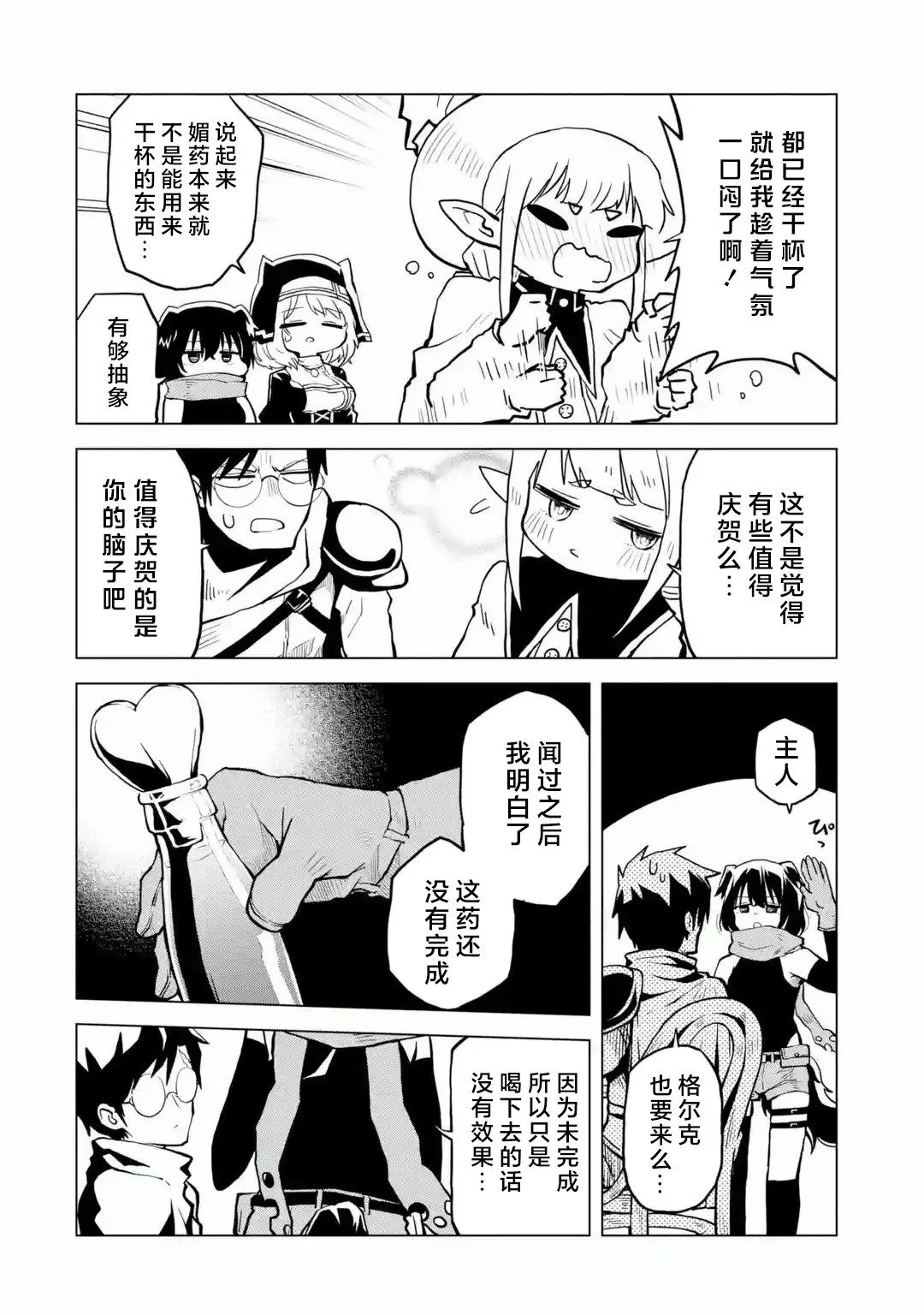 第01话 第32页