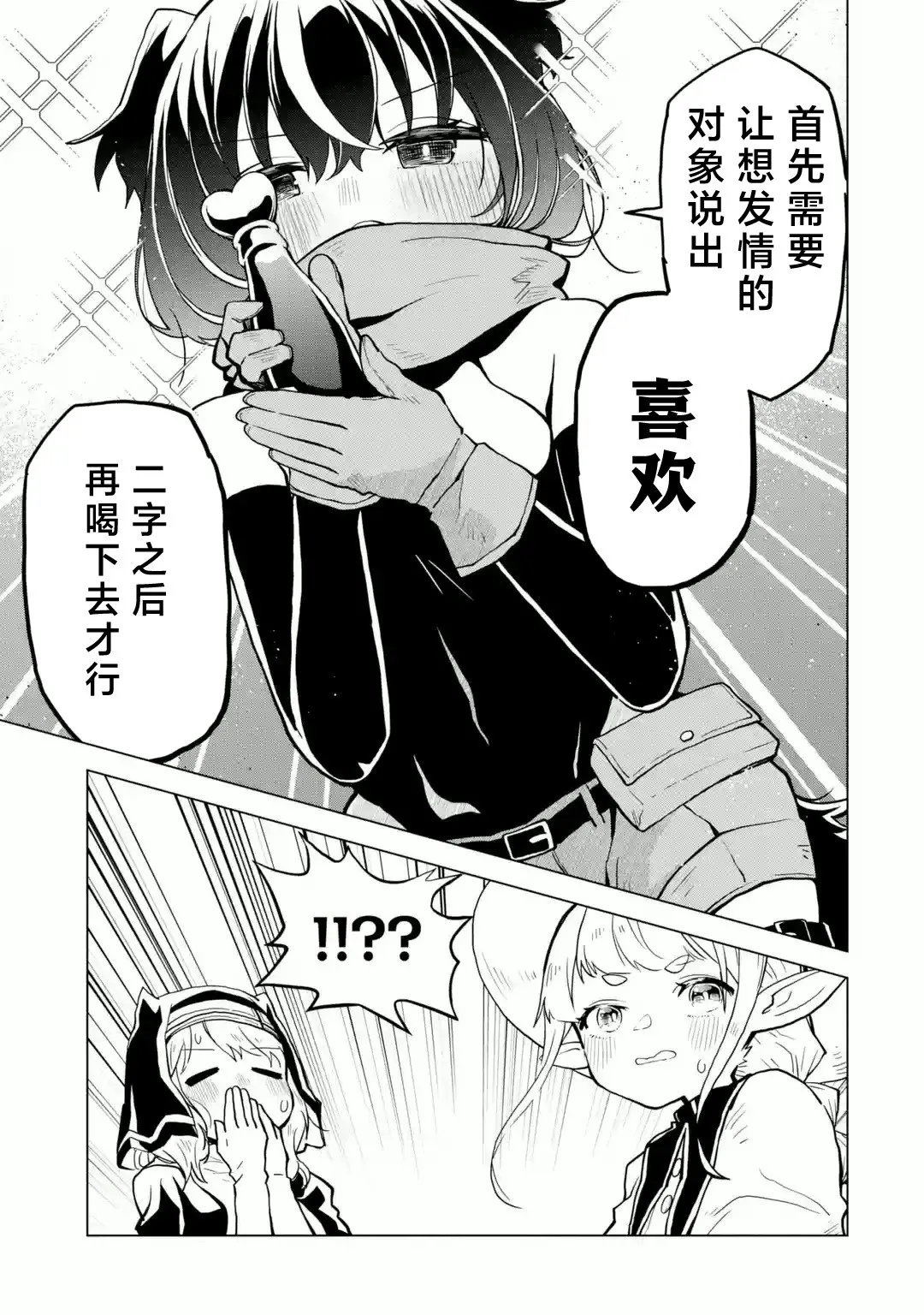 第01话 第33页