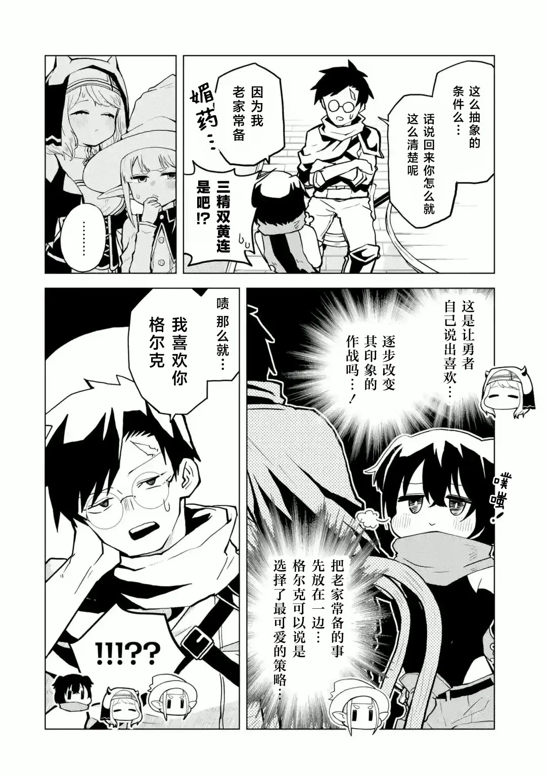 第01话 第34页