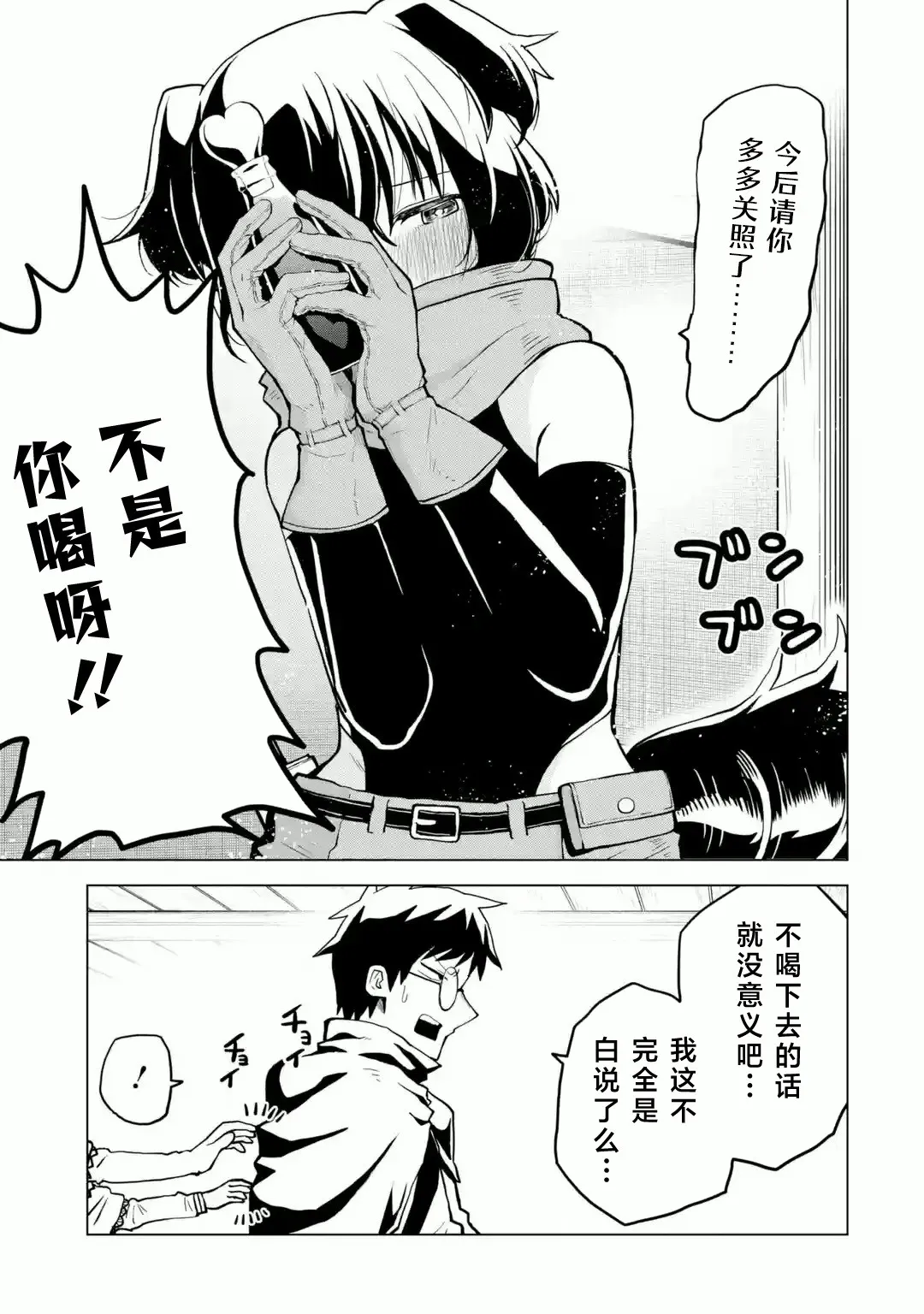 第01话 第35页