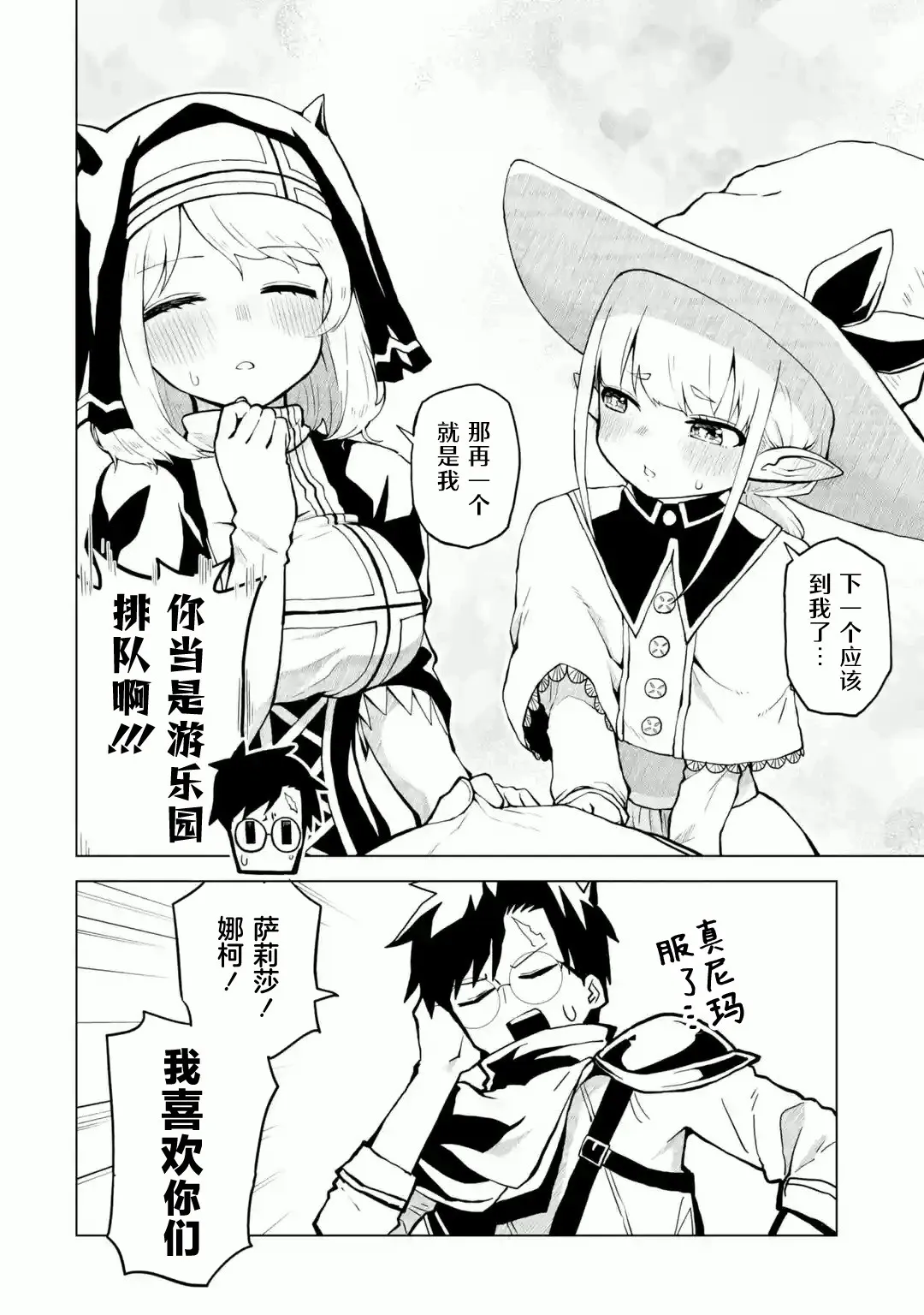 第01话 第36页