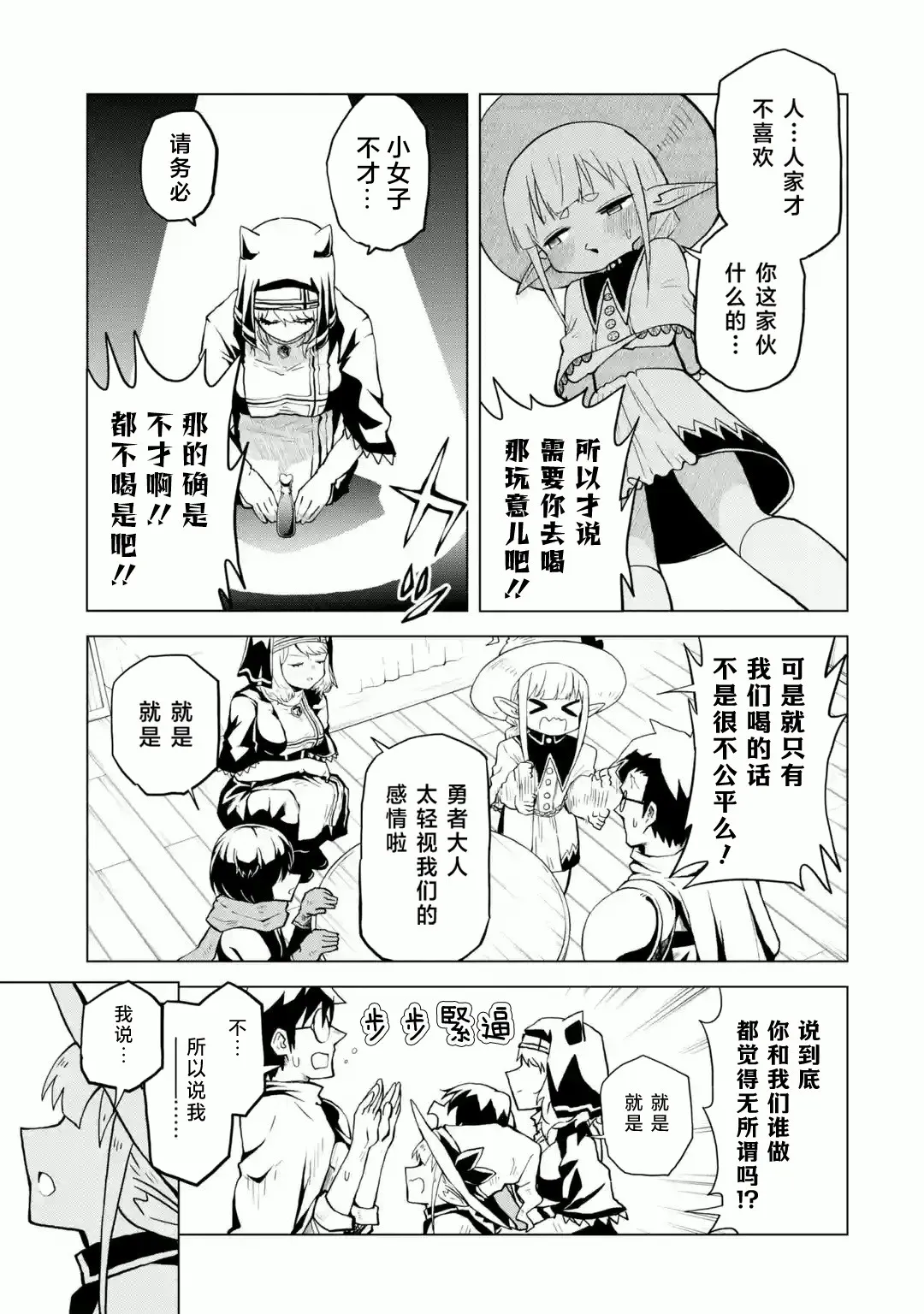 第01话 第37页