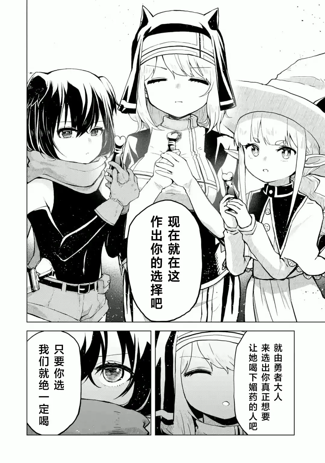第01话 第38页