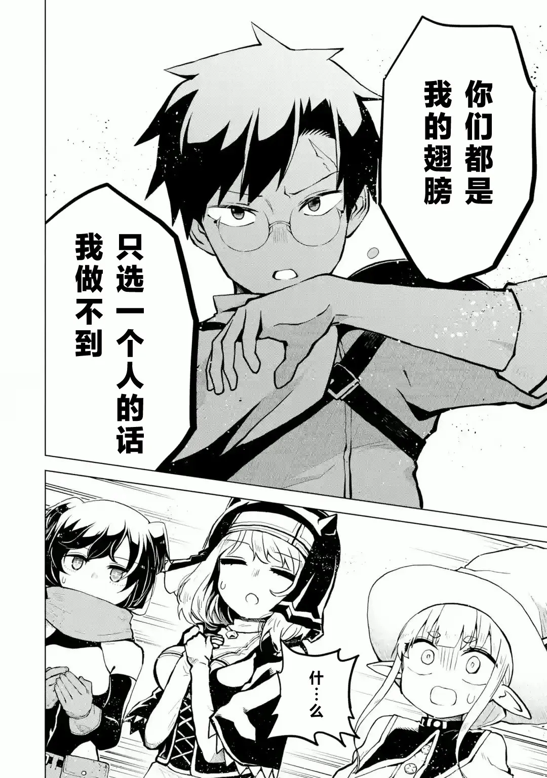 第01话 第40页