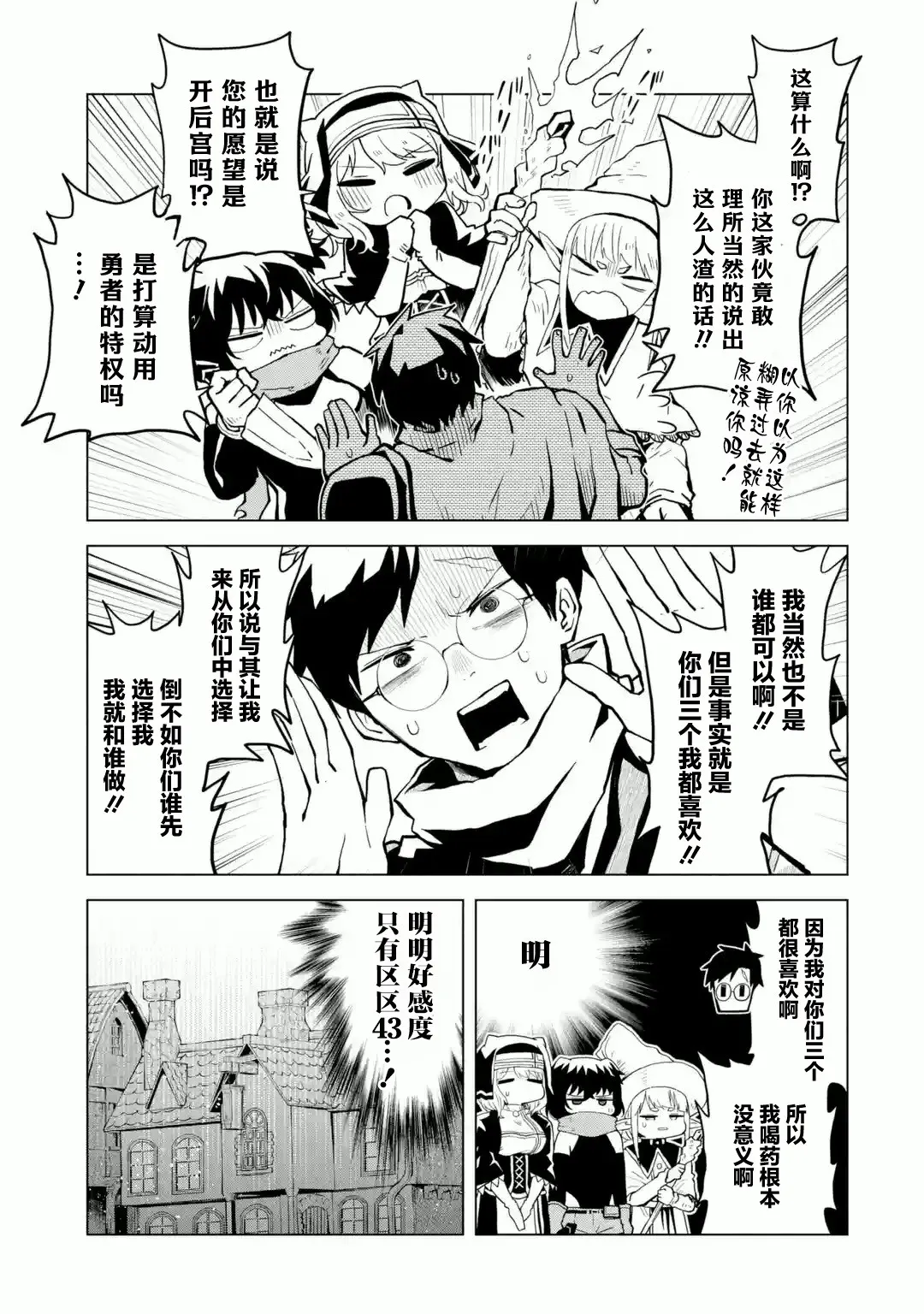 第01话 第41页