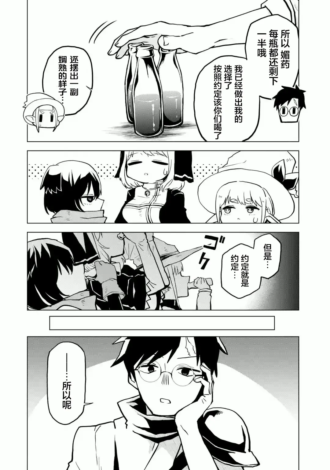第01话 第42页