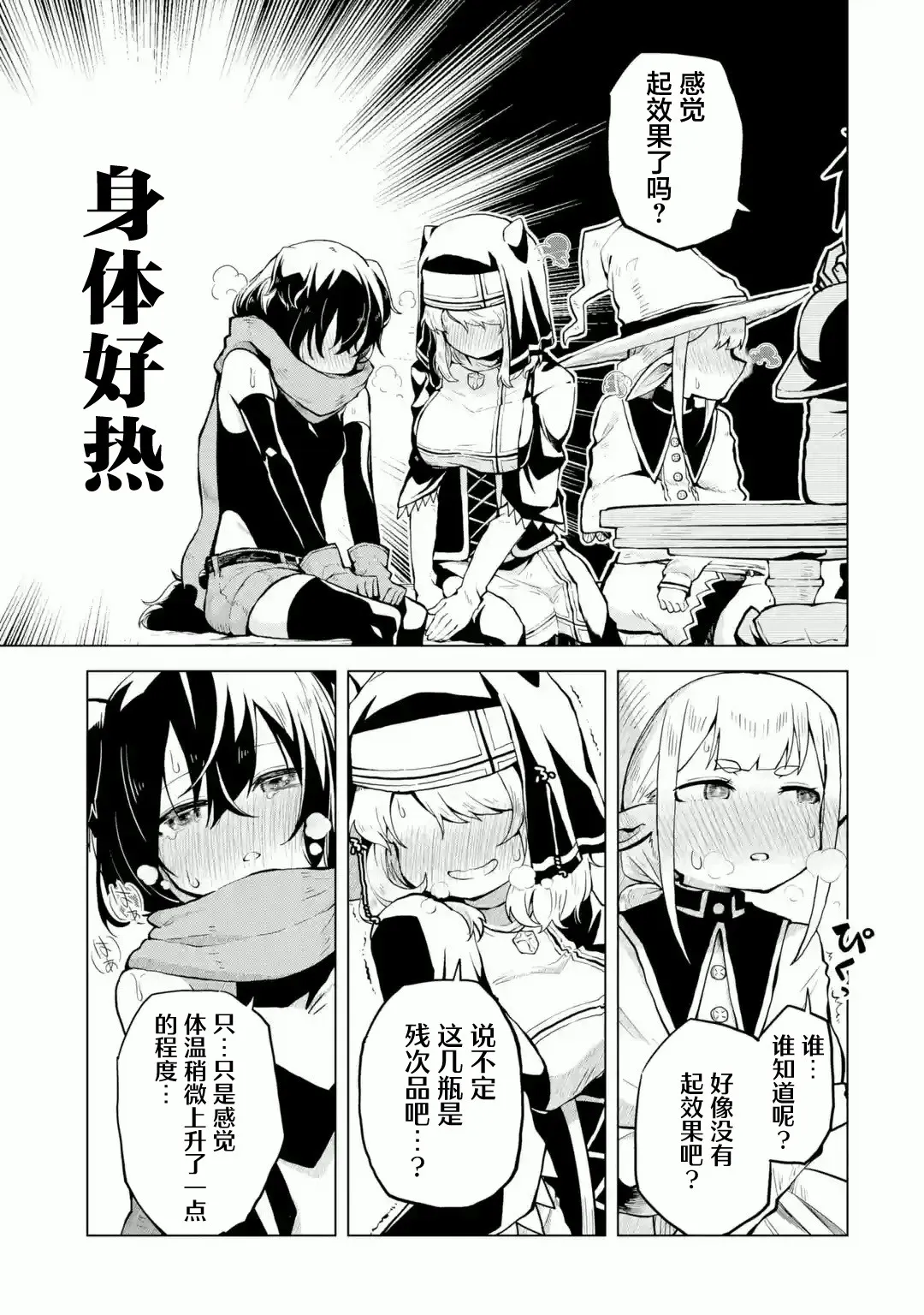 第01话 第43页