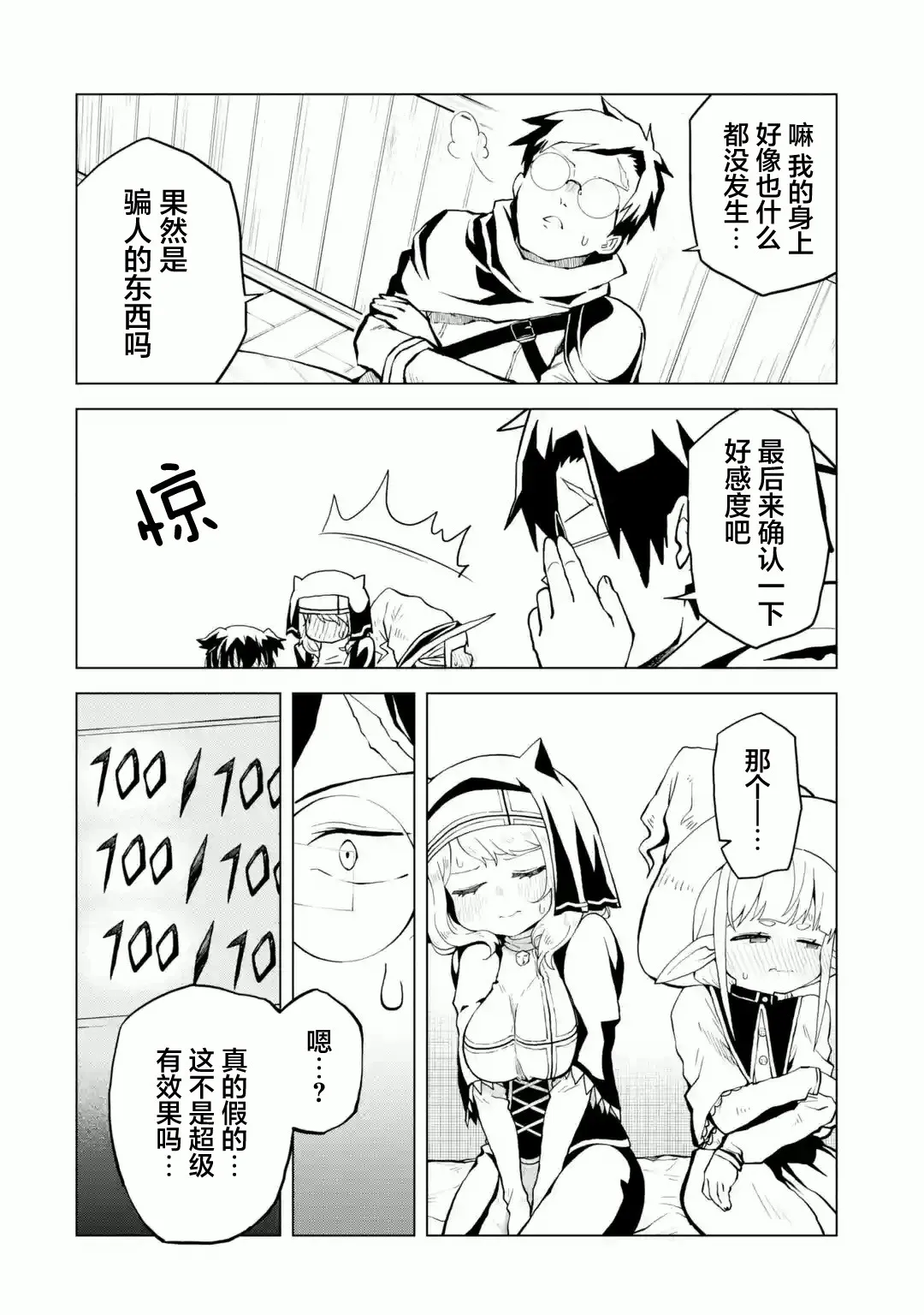第01话 第44页