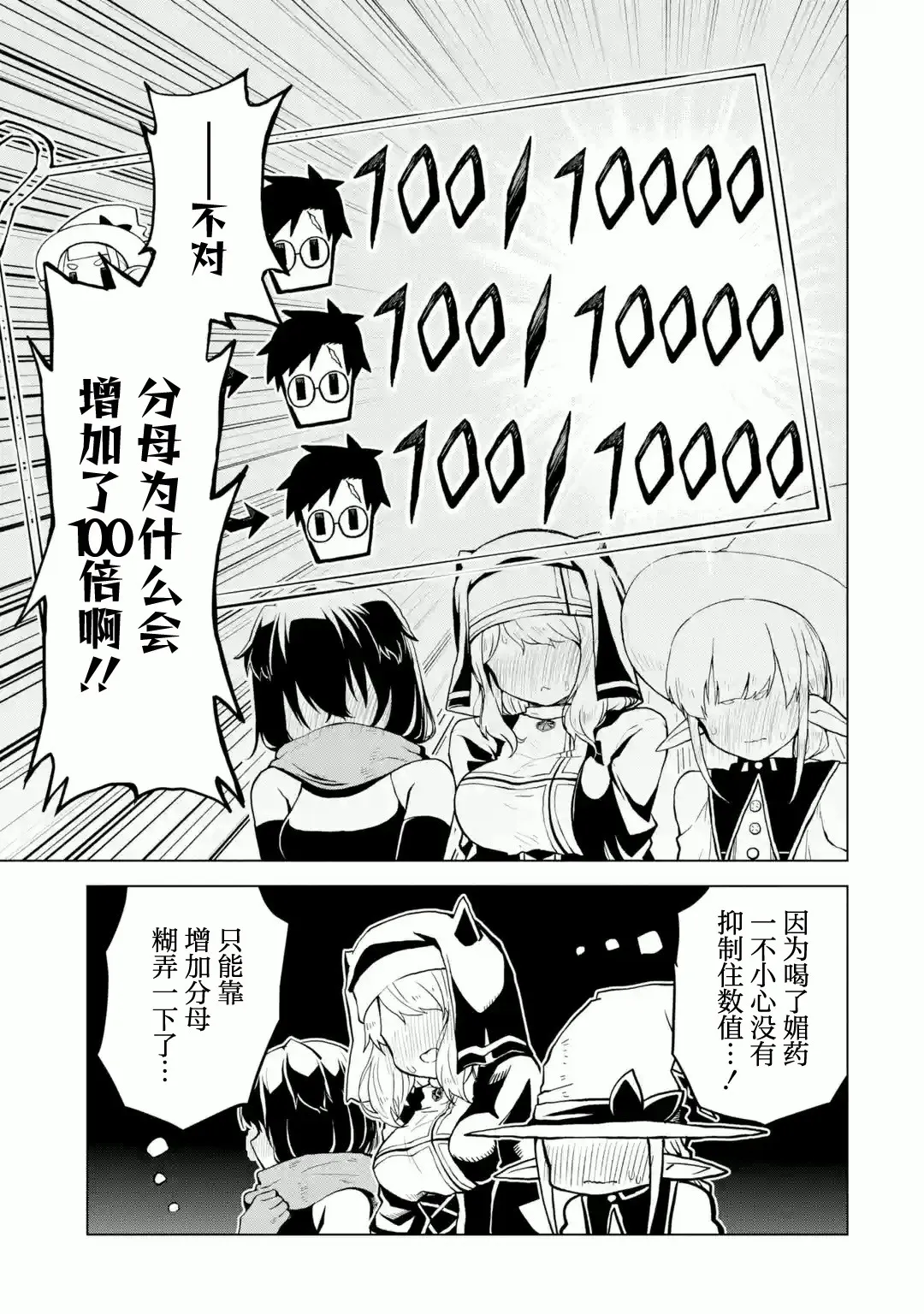 第01话 第45页