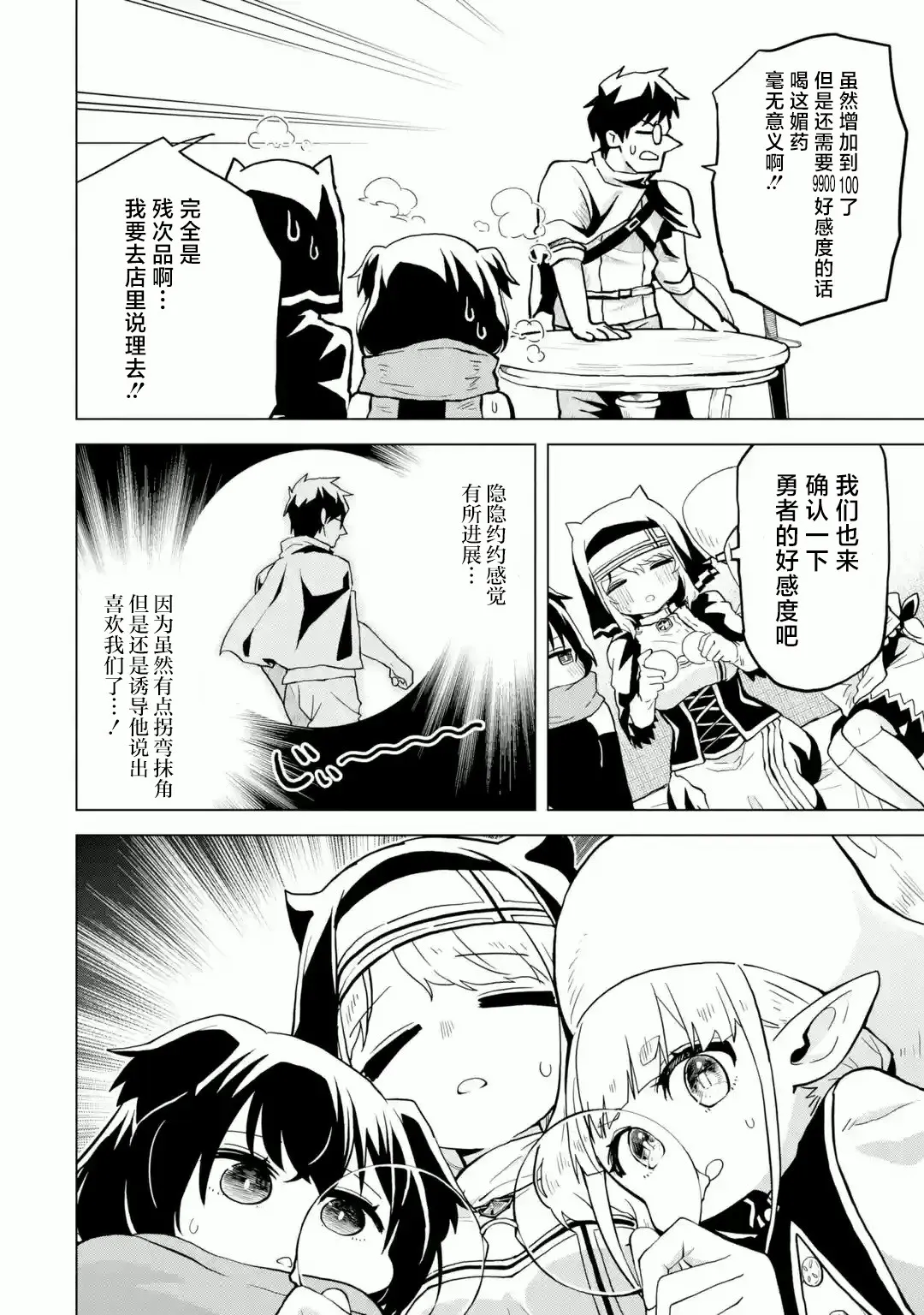 第01话 第46页