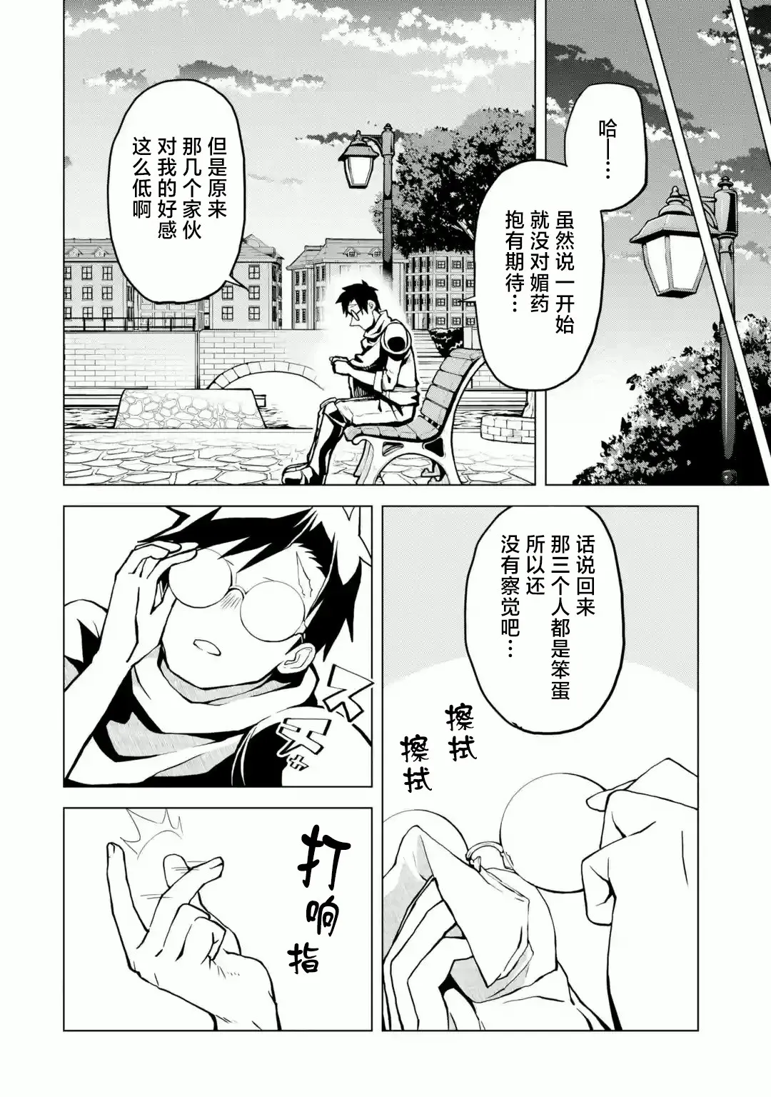 第01话 第48页