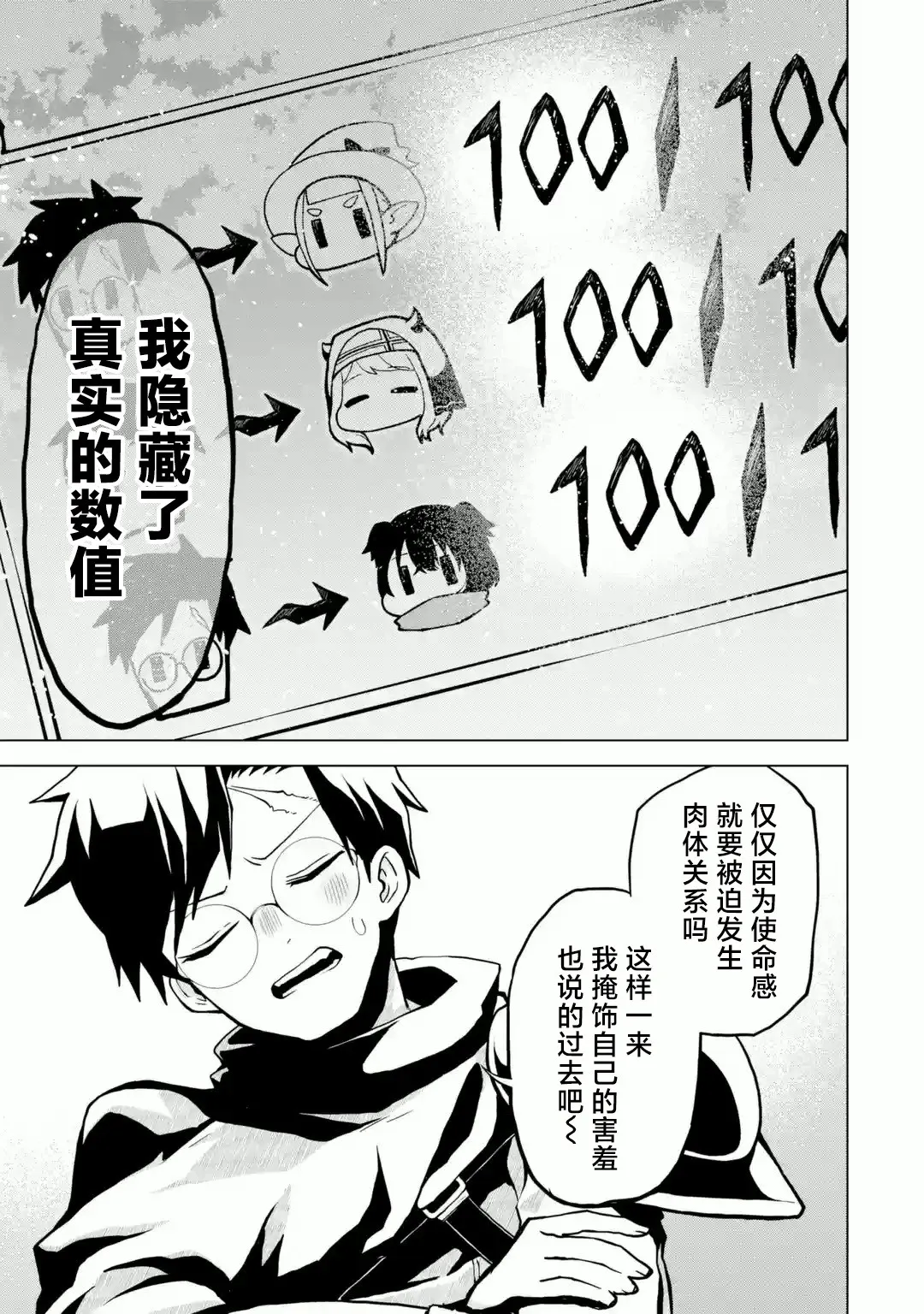 第01话 第49页