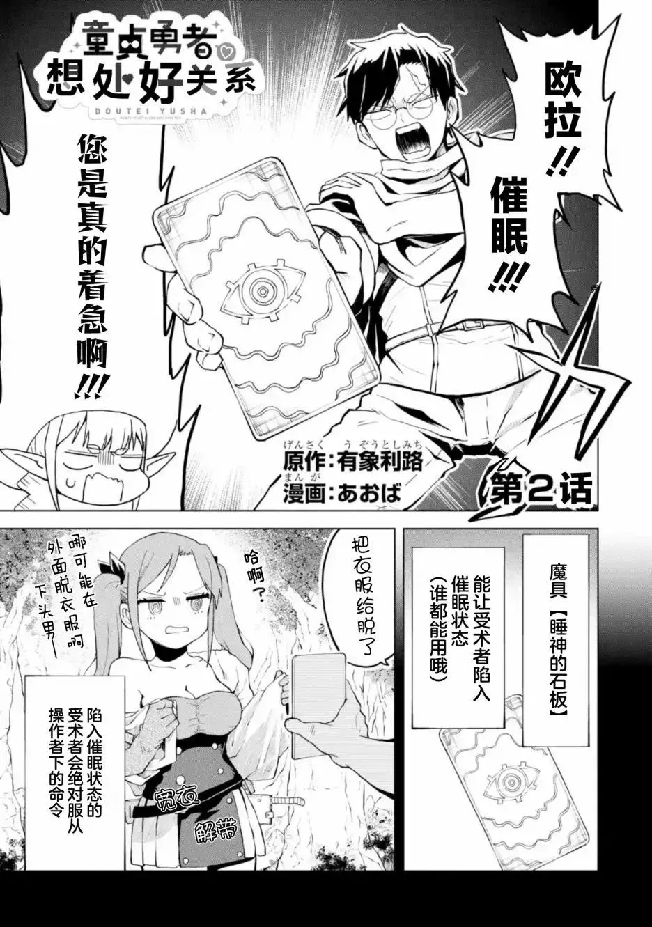 第2.1话 第1页