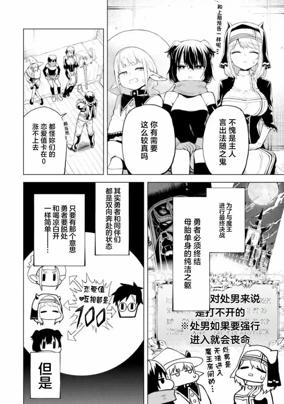 第2.1话 第2页