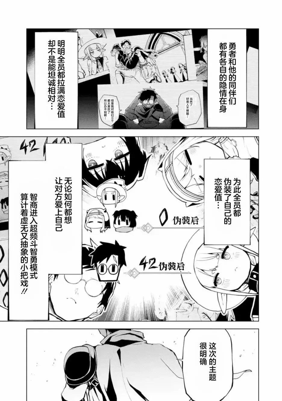第2.1话 第3页