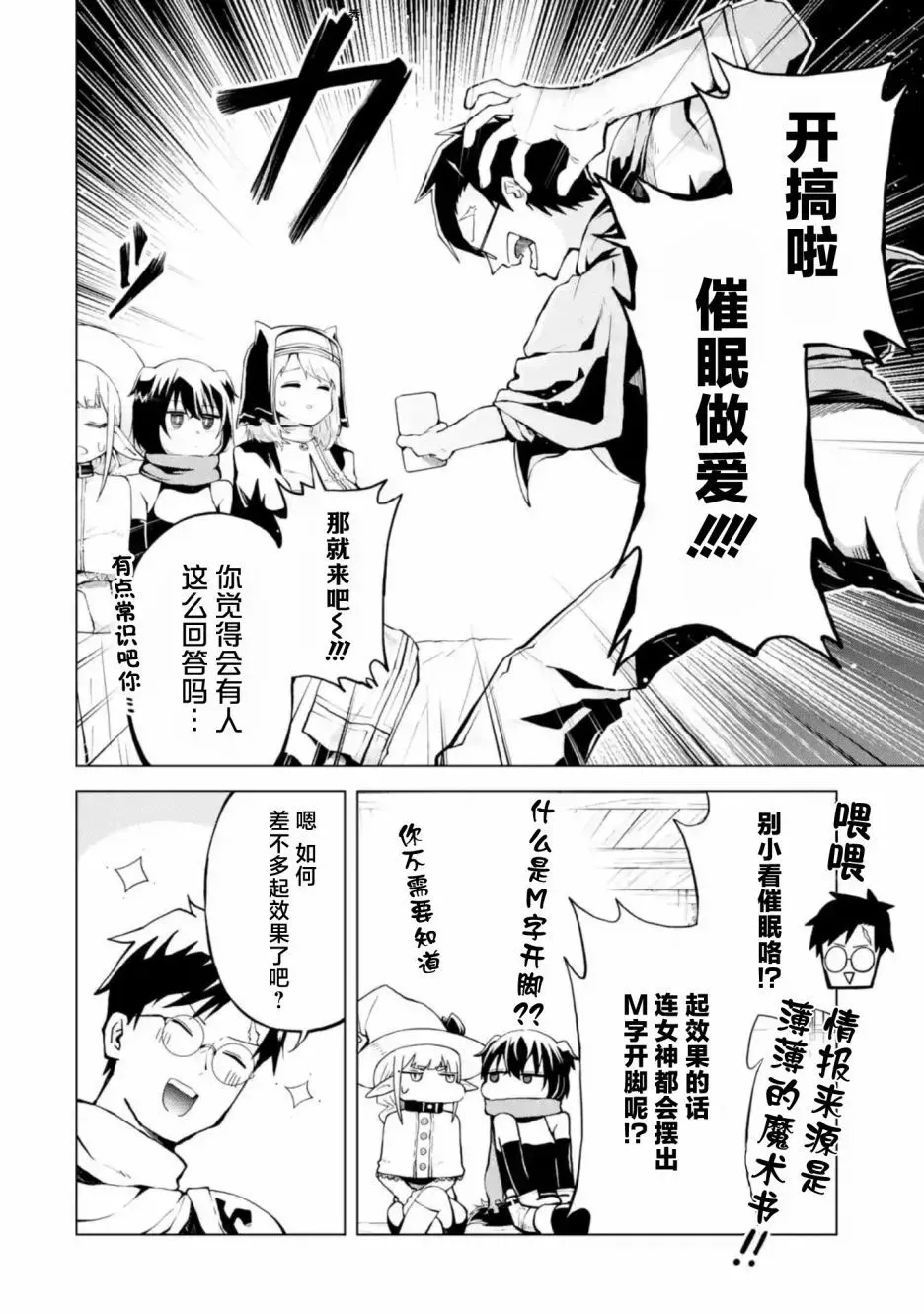 第2.1话 第4页