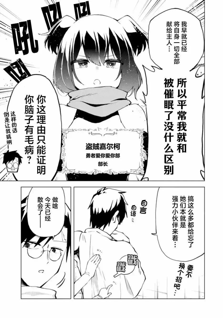 第2.1话 第7页