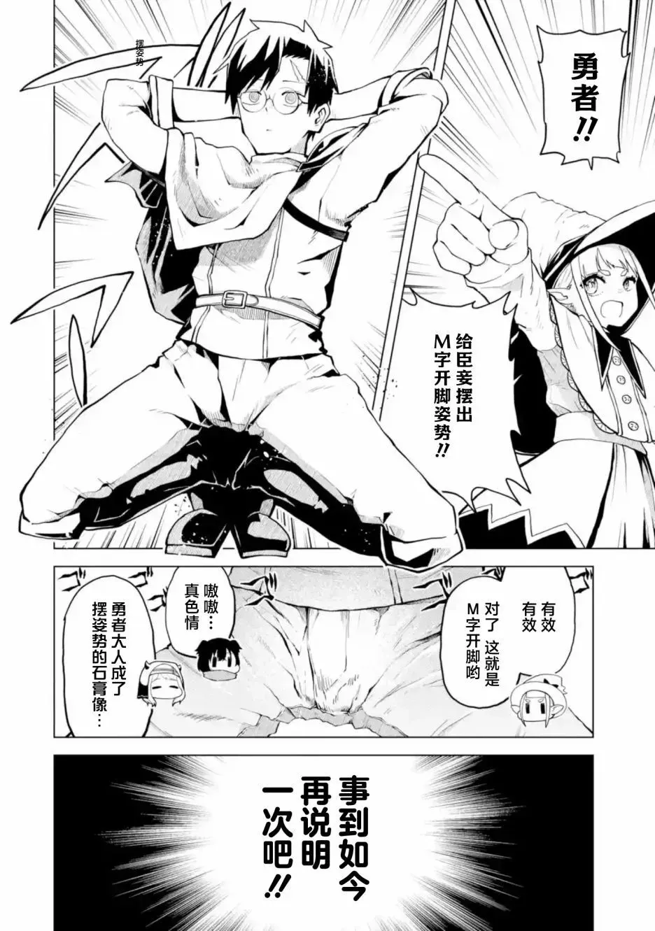 第2.1话 第10页