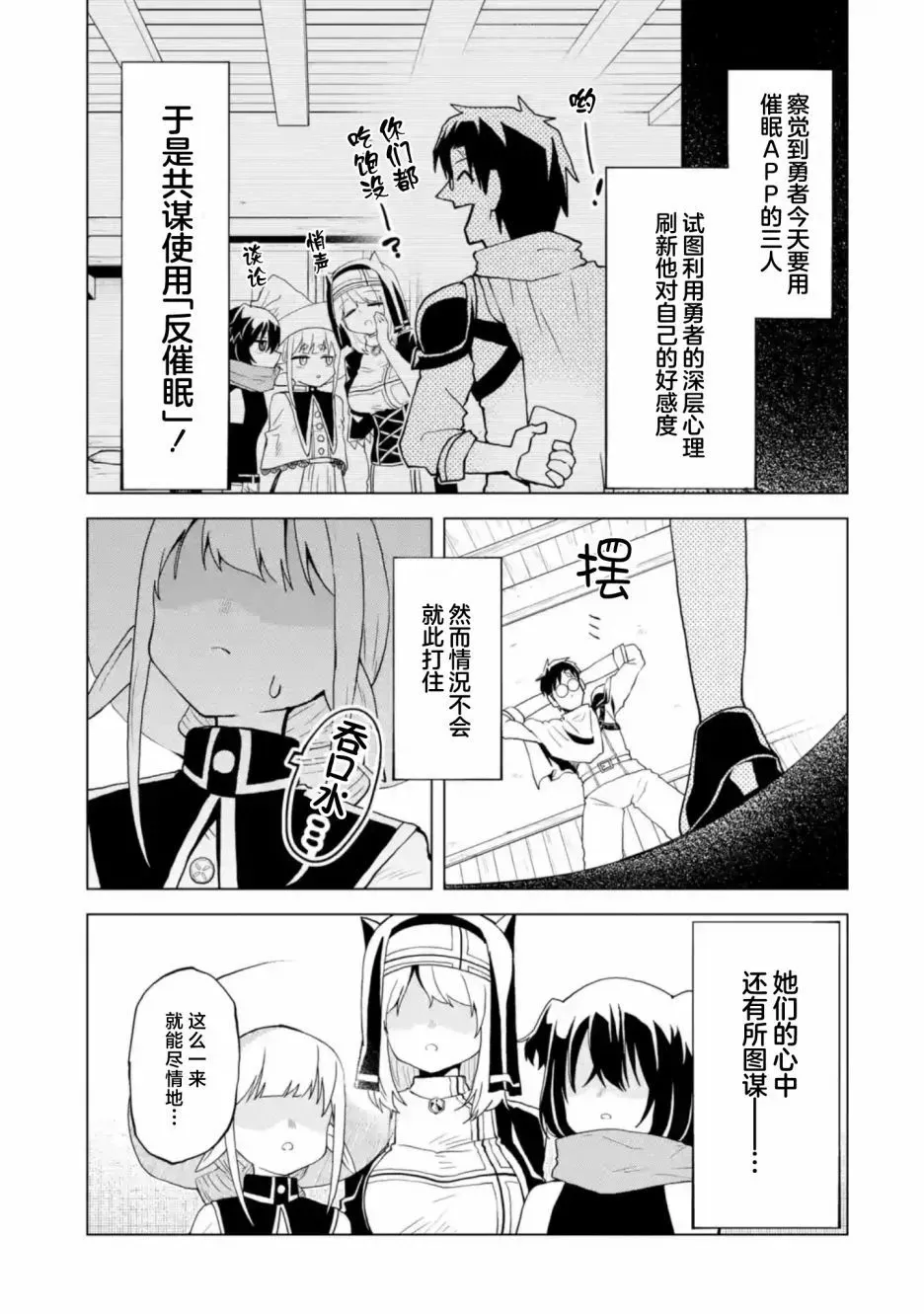 第2.1话 第11页