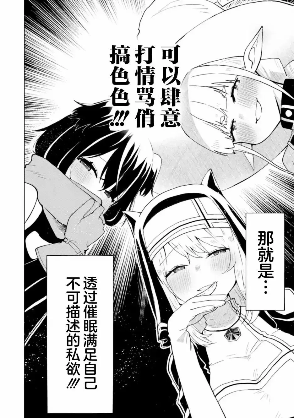 第2.1话 第12页
