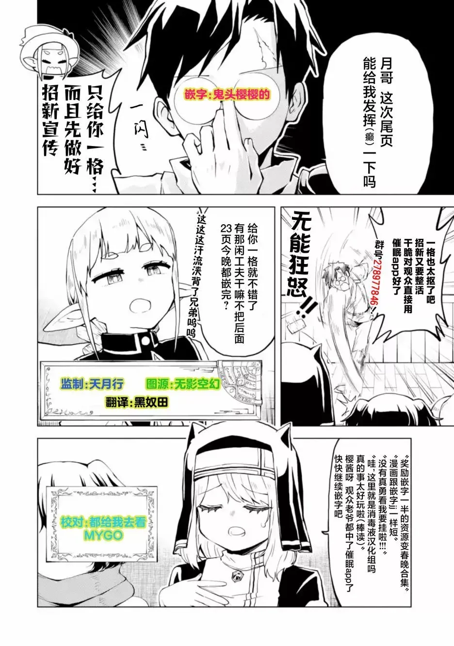 第2.1话 第13页