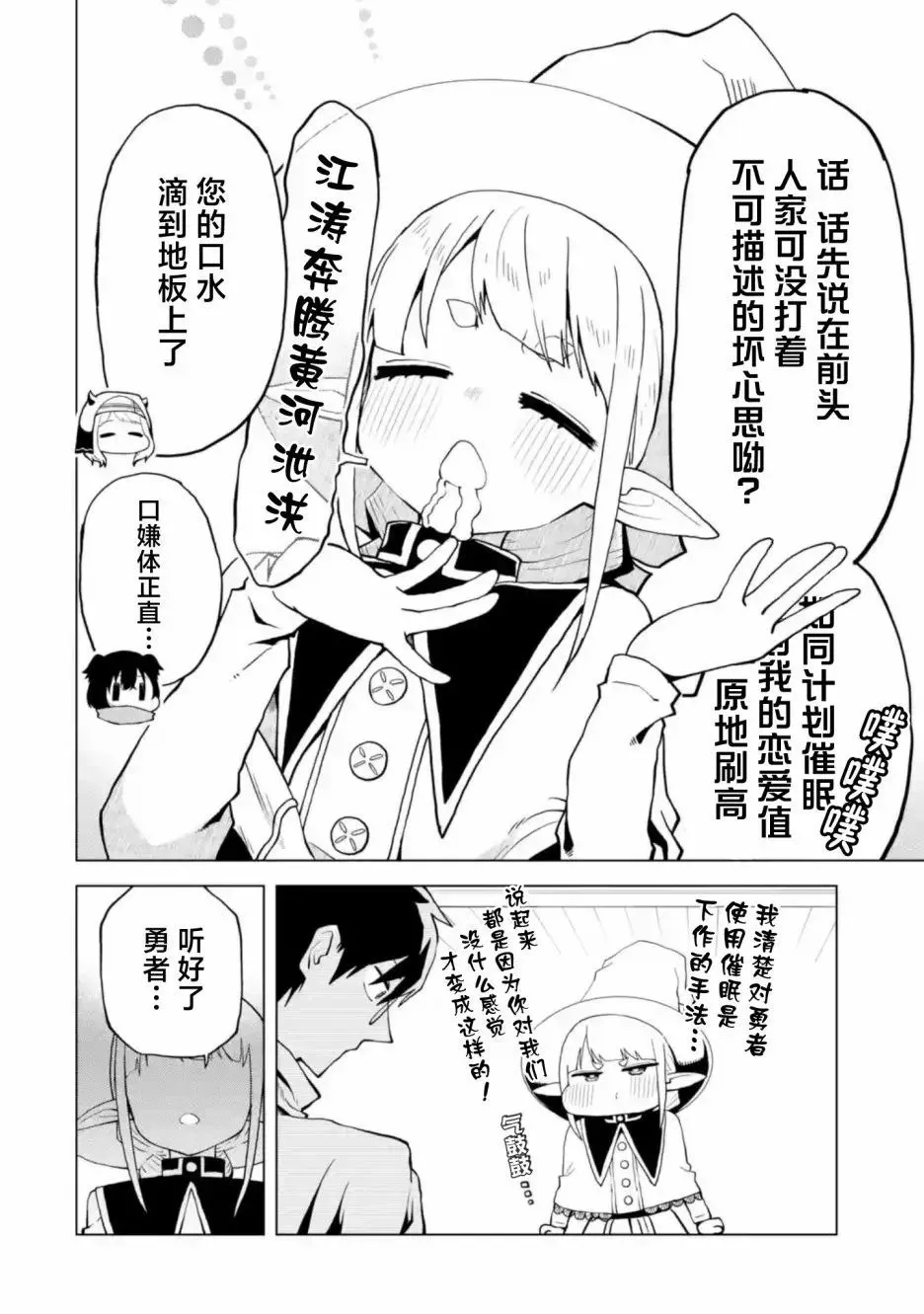 第2.2话 第2页
