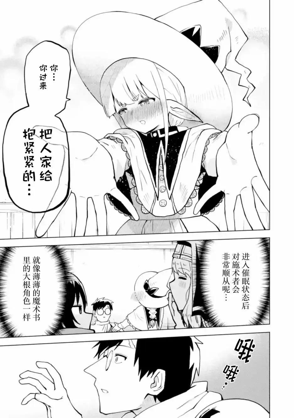 第2.2话 第3页