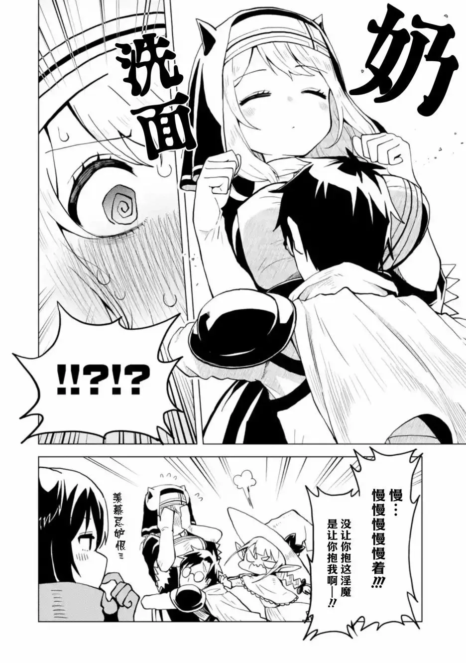 第2.2话 第4页