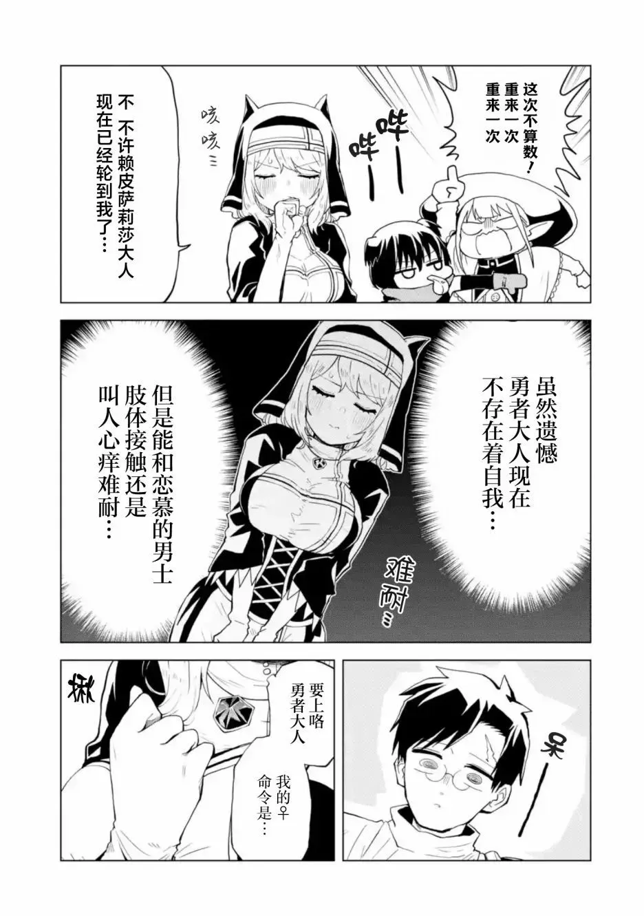 第2.2话 第5页