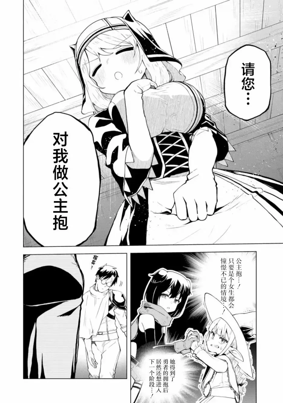 第2.2话 第6页