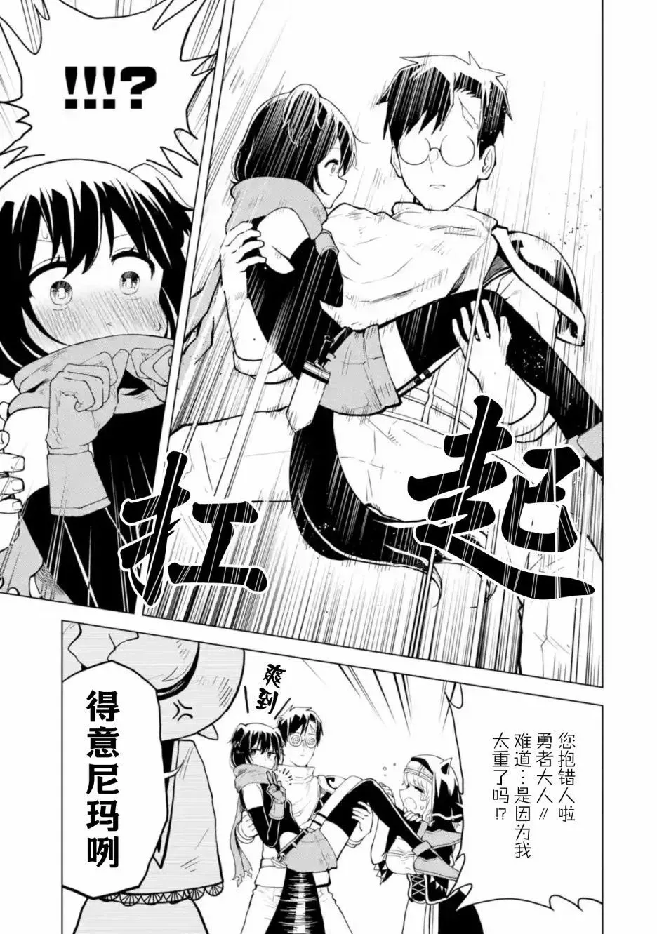 第2.2话 第7页