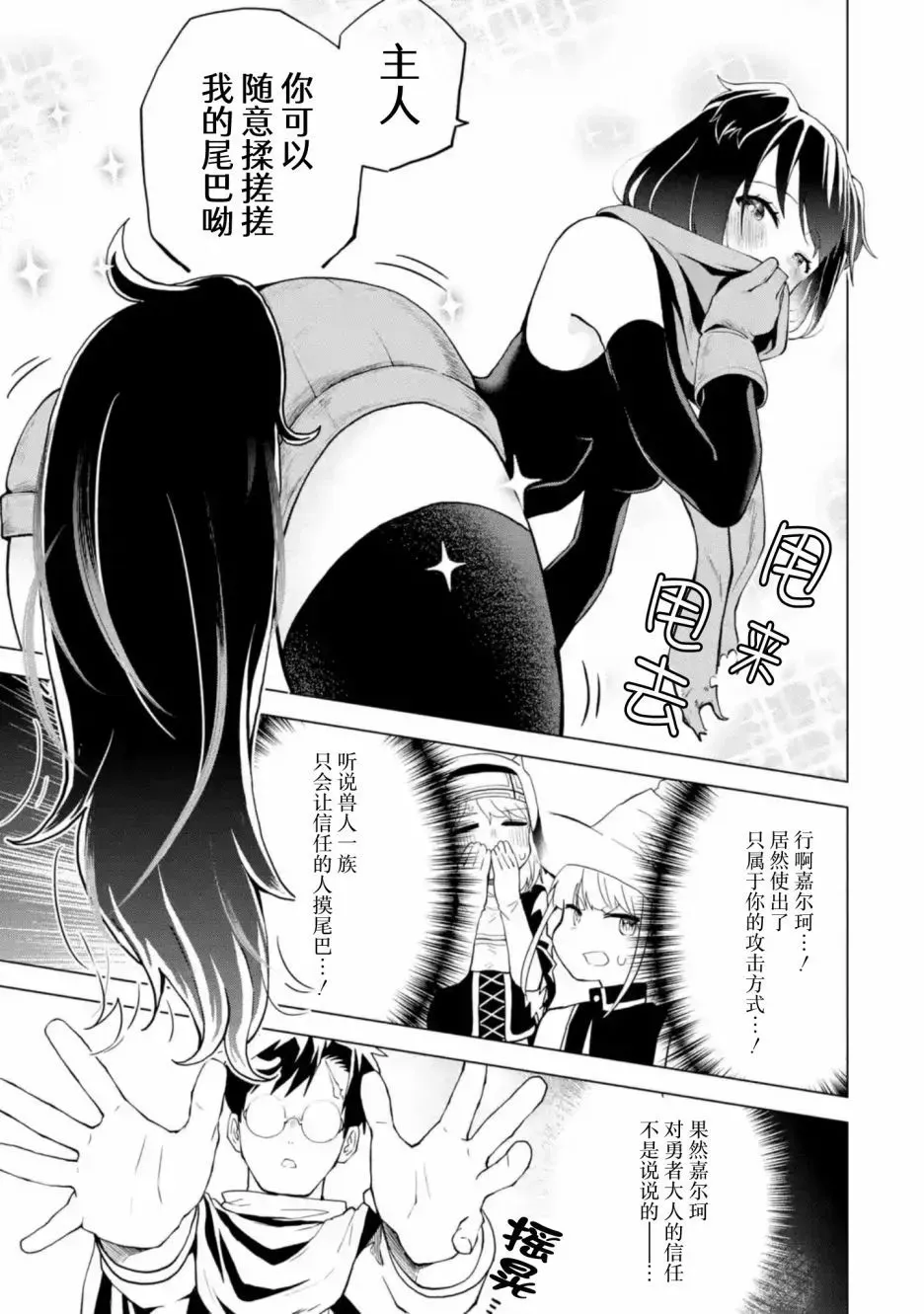 第2.2话 第9页