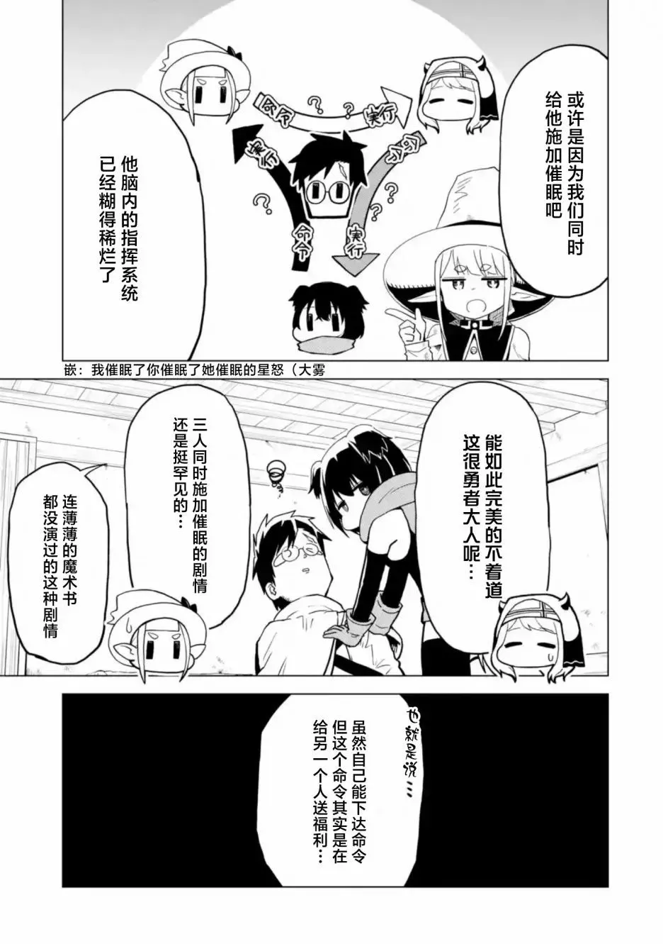 第2.2话 第11页