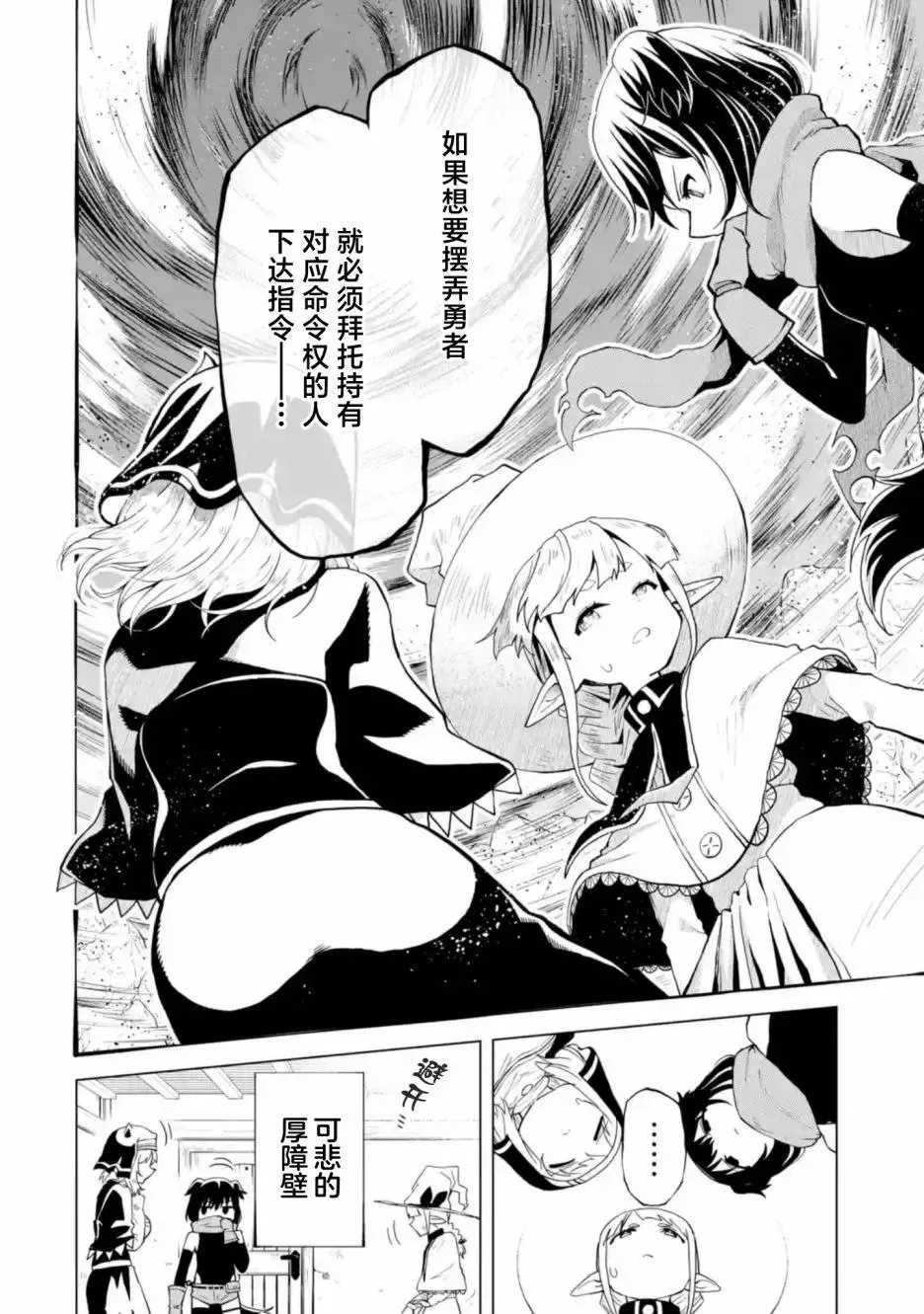 第2.2话 第12页