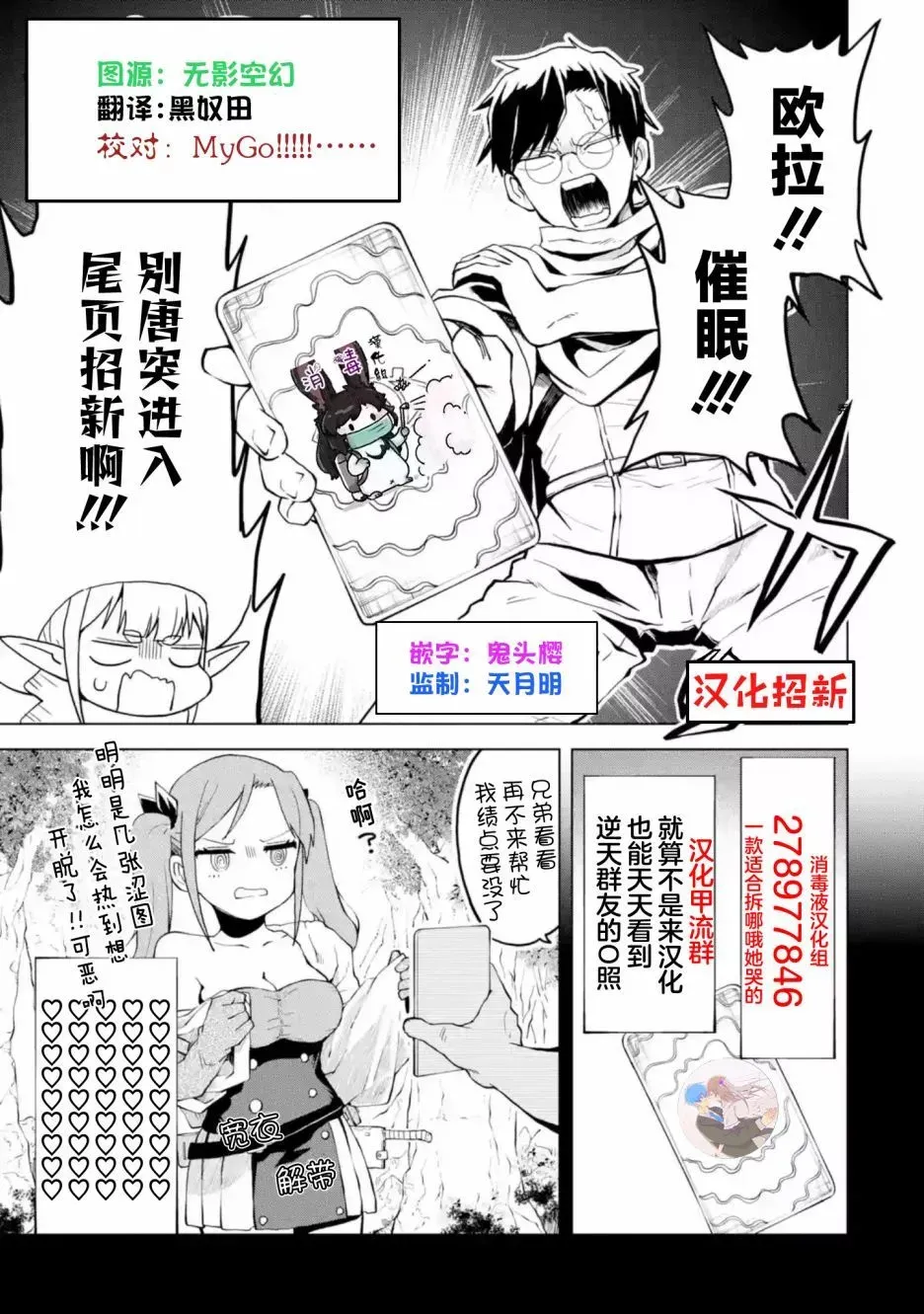 第2.2话 第13页