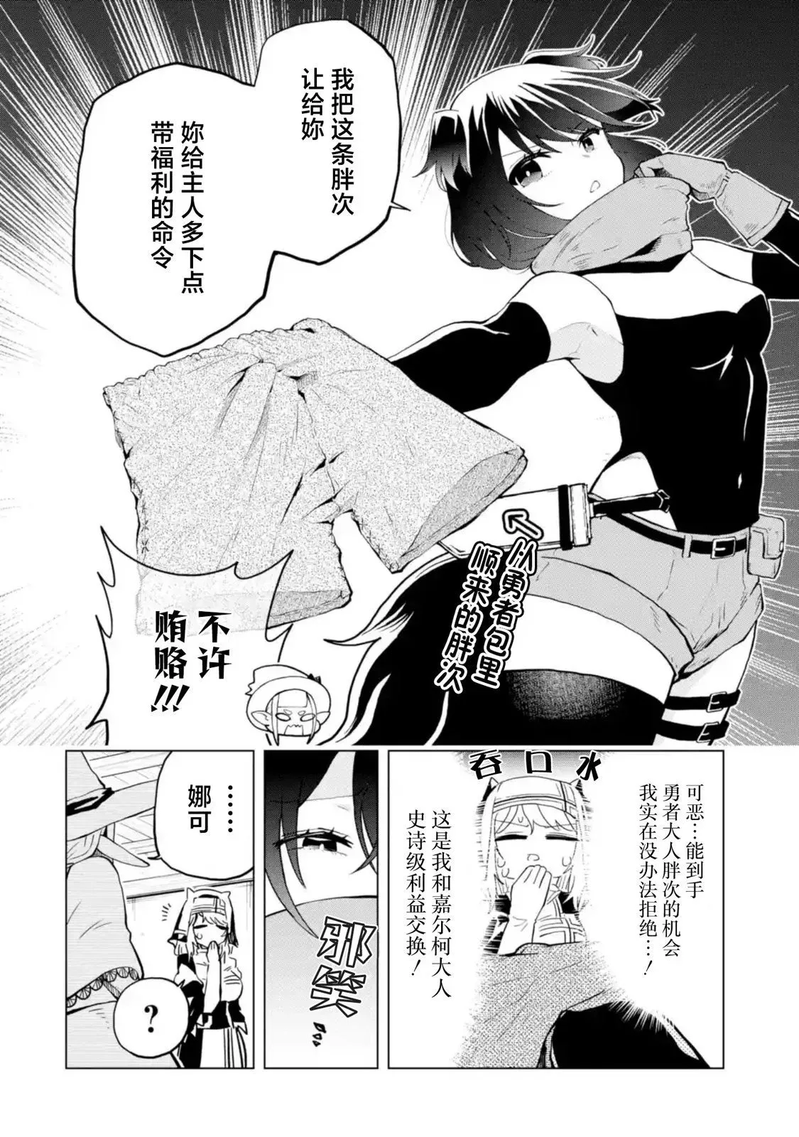第2.3话 第2页