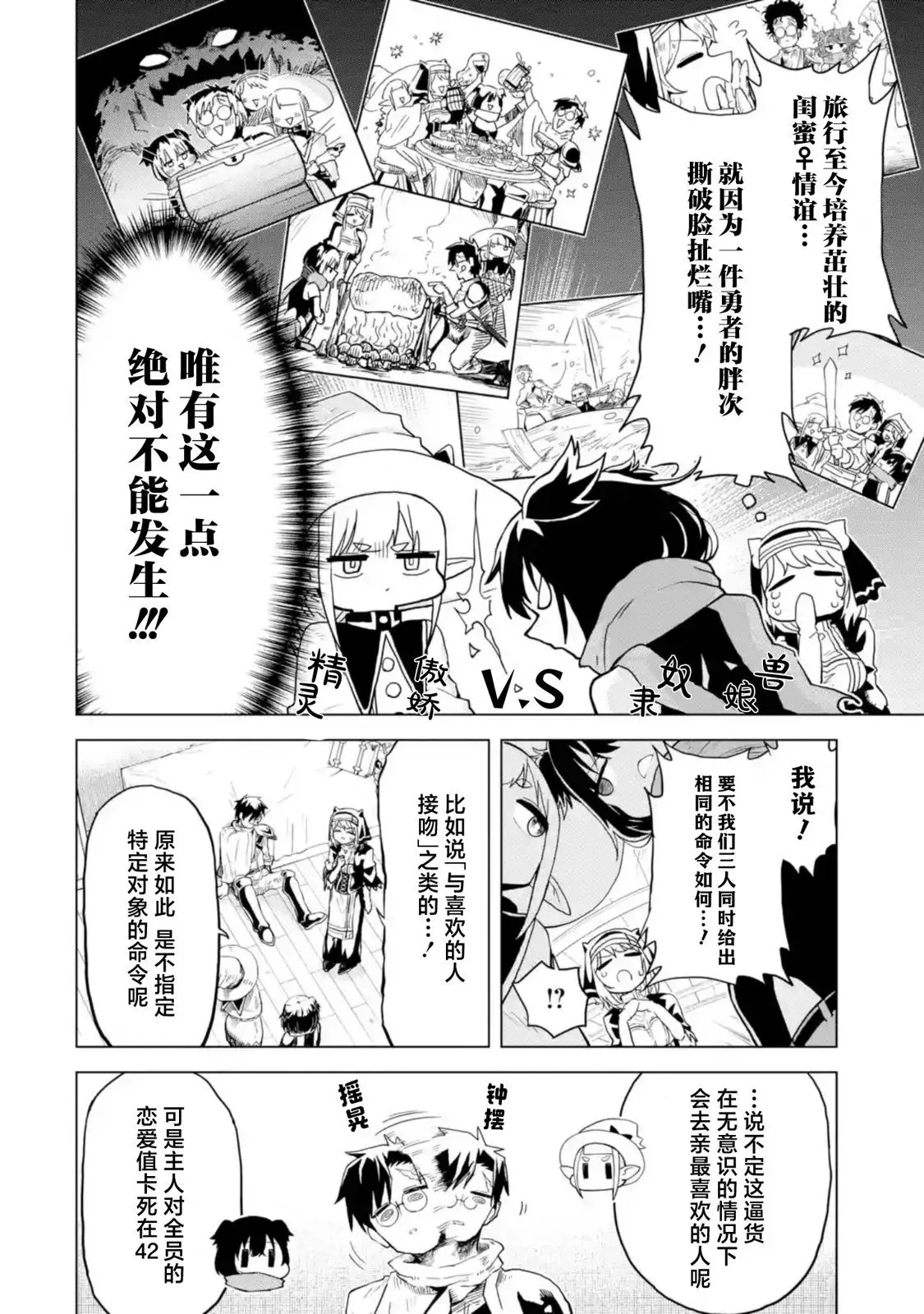 第2.3话 第4页