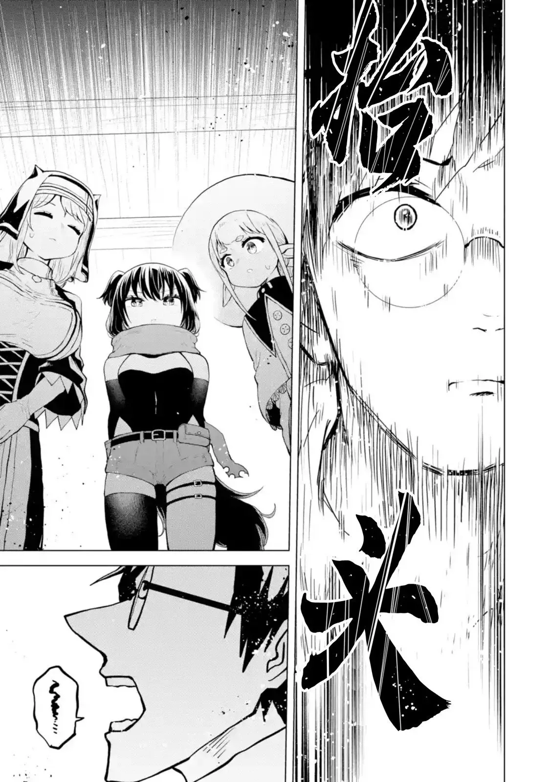 第2.3话 第7页